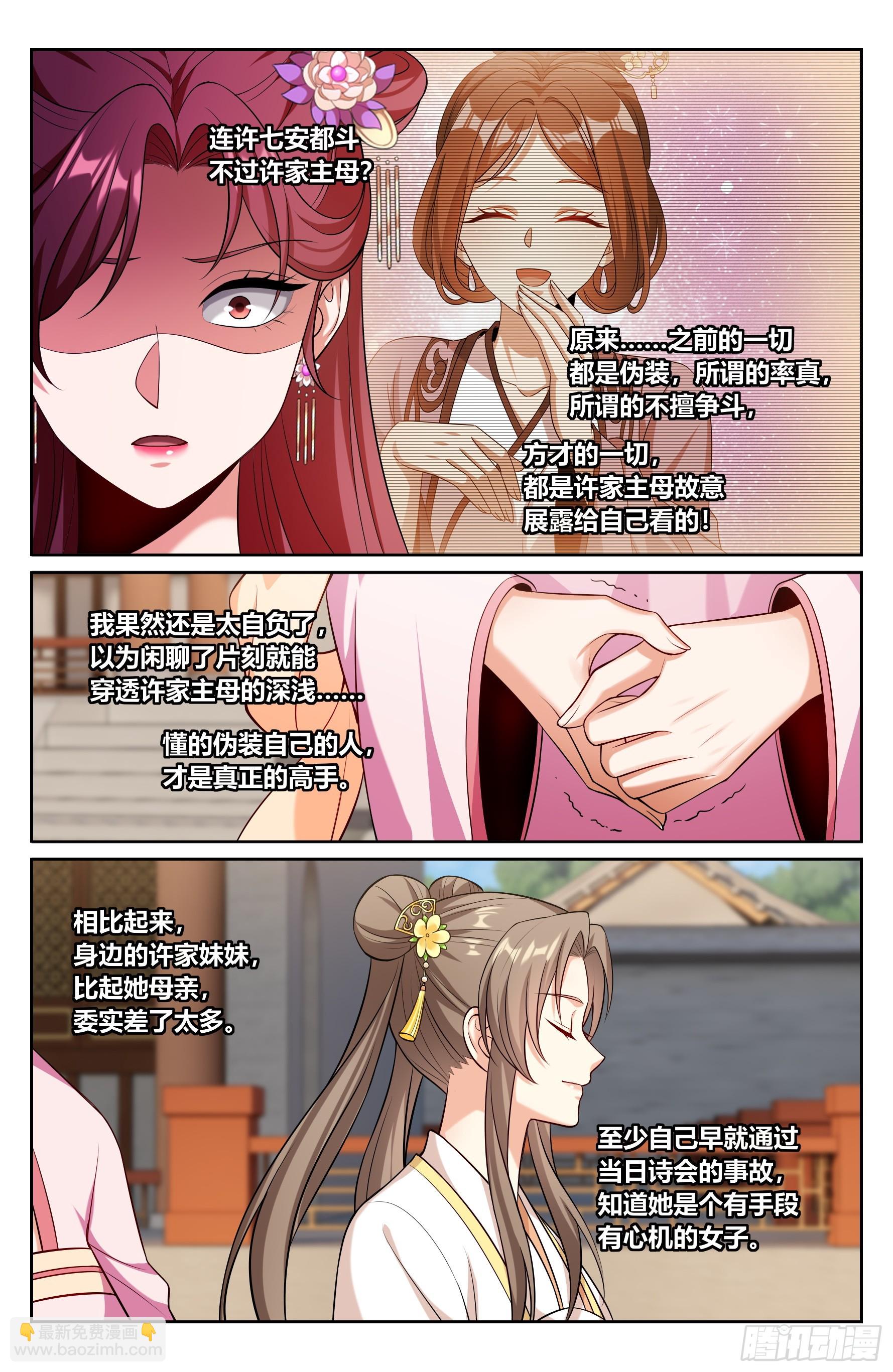 549可怕的对手-第557话