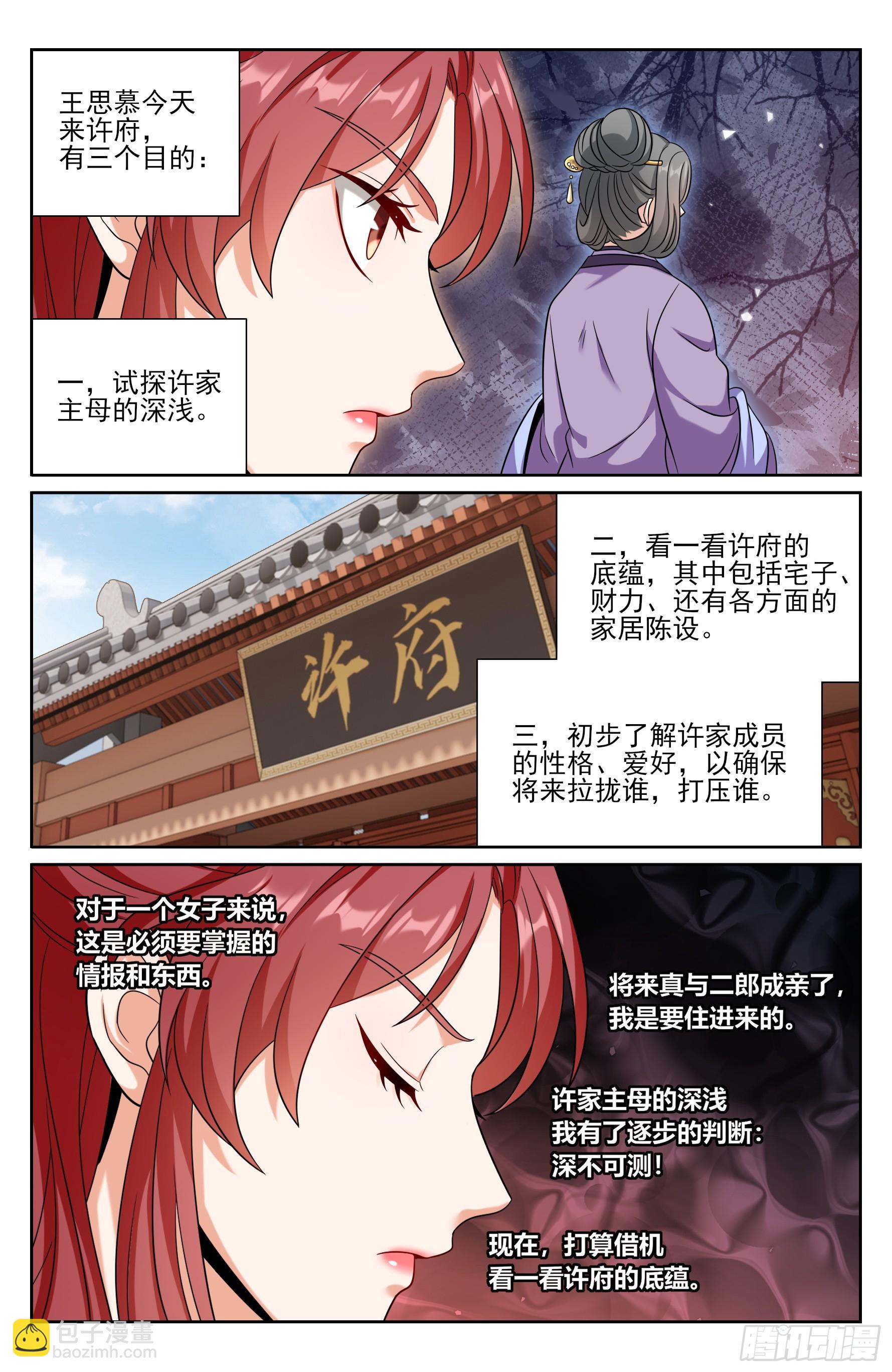 549可怕的对手-第557话