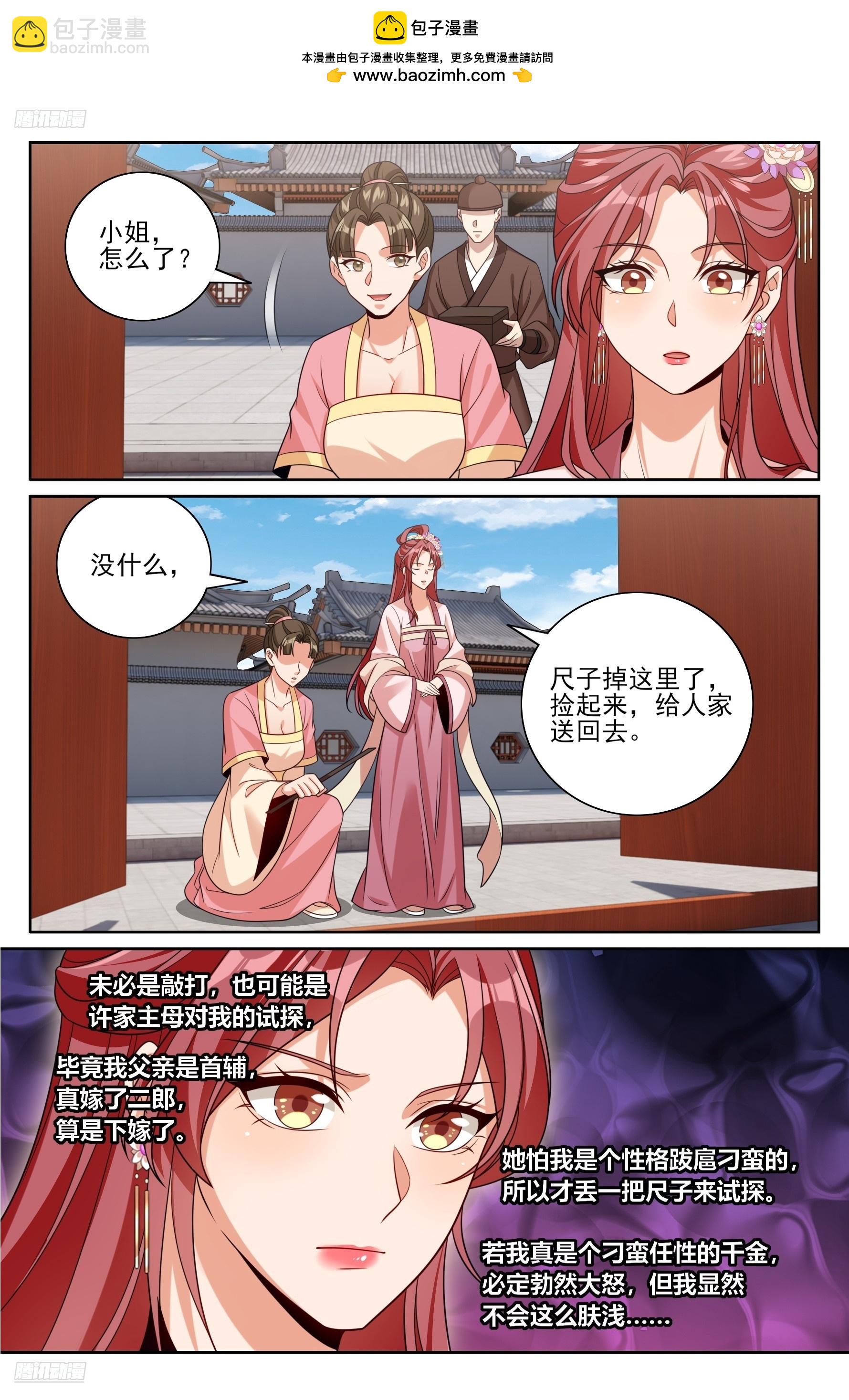 549可怕的对手-第557话