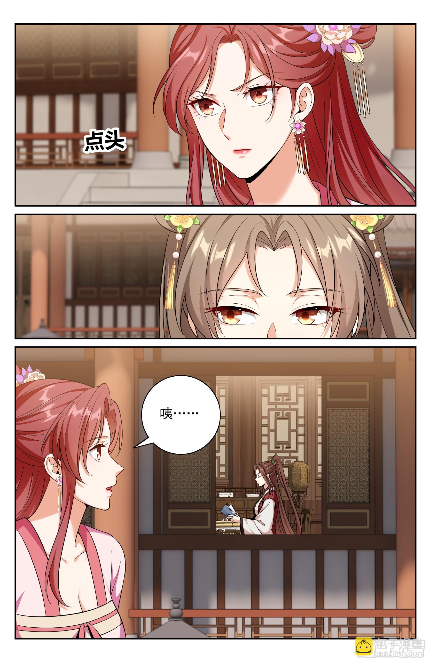 549可怕的对手-第557话