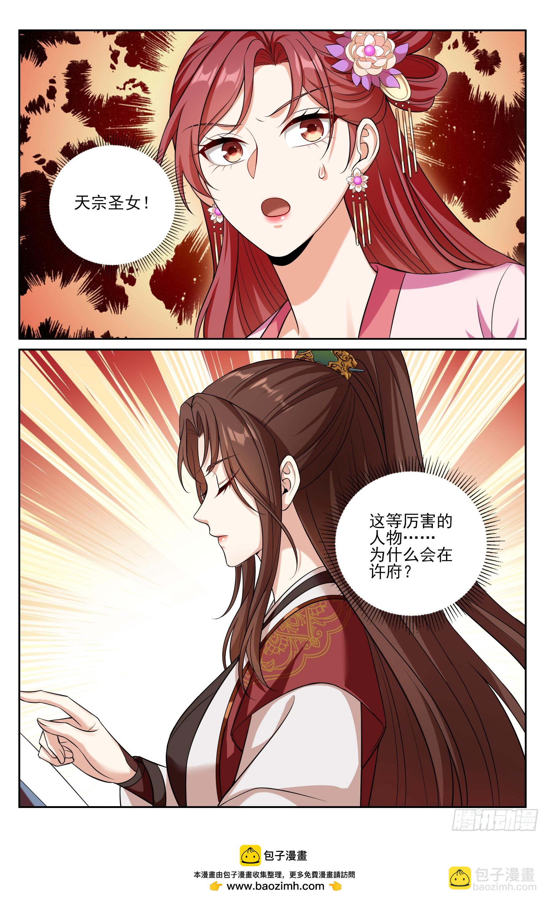 549可怕的对手-第557话