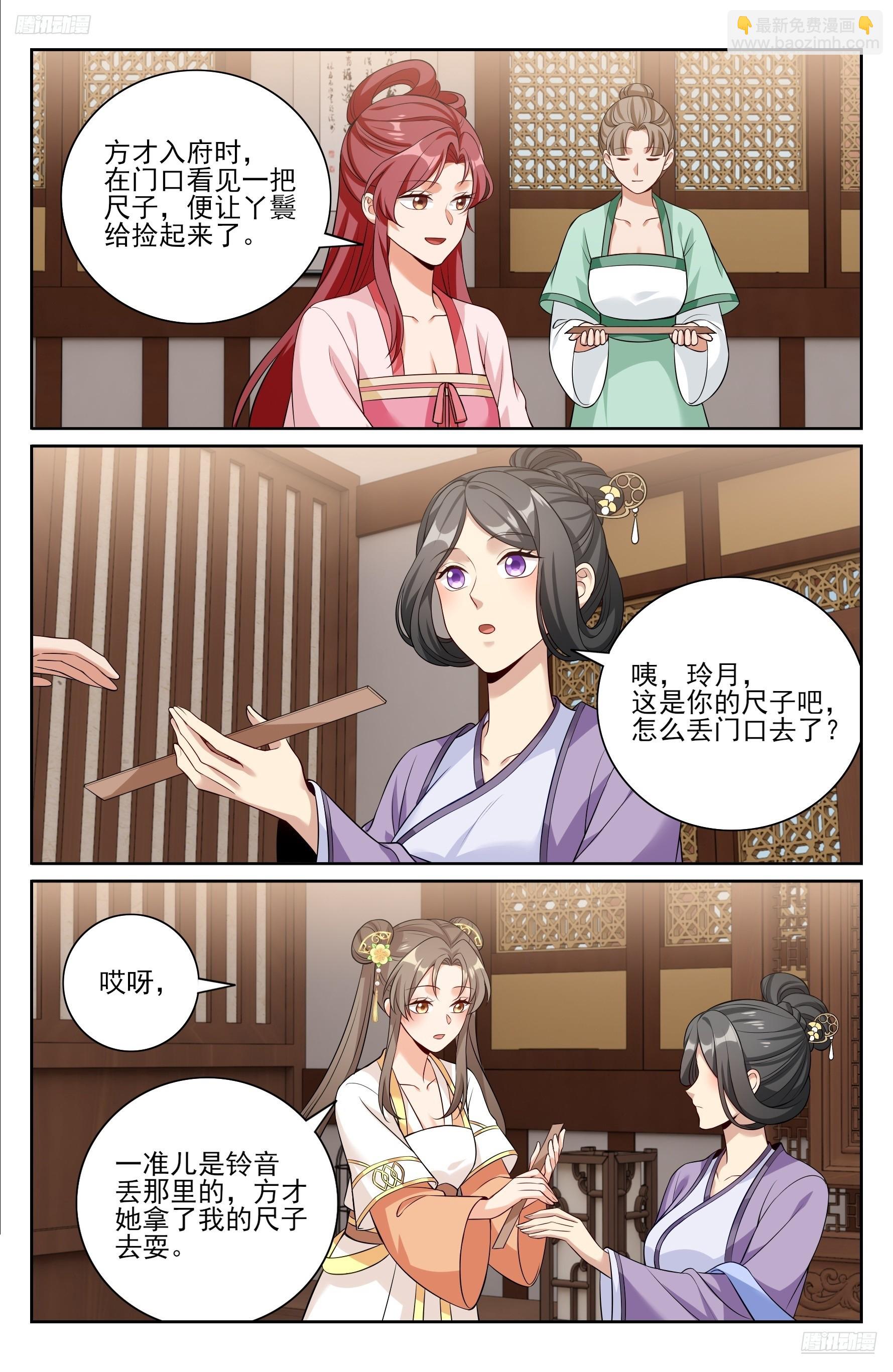 549可怕的对手-第557话