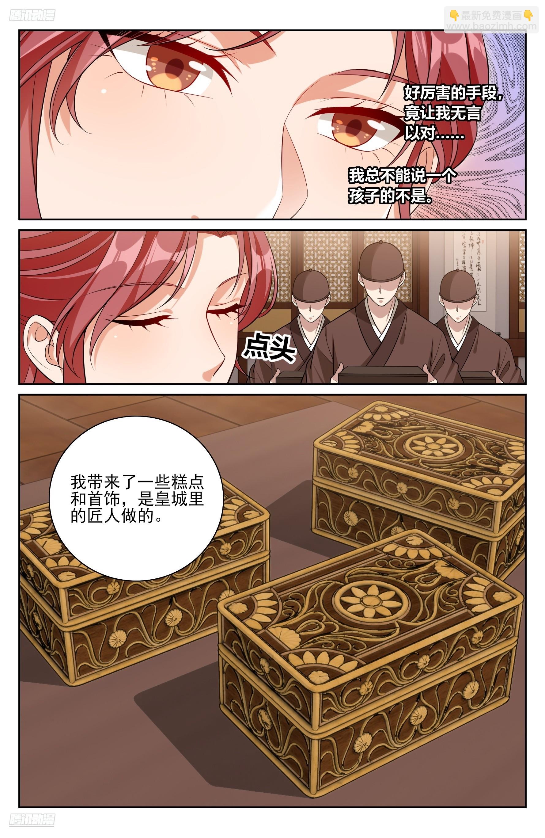 549可怕的对手-第557话