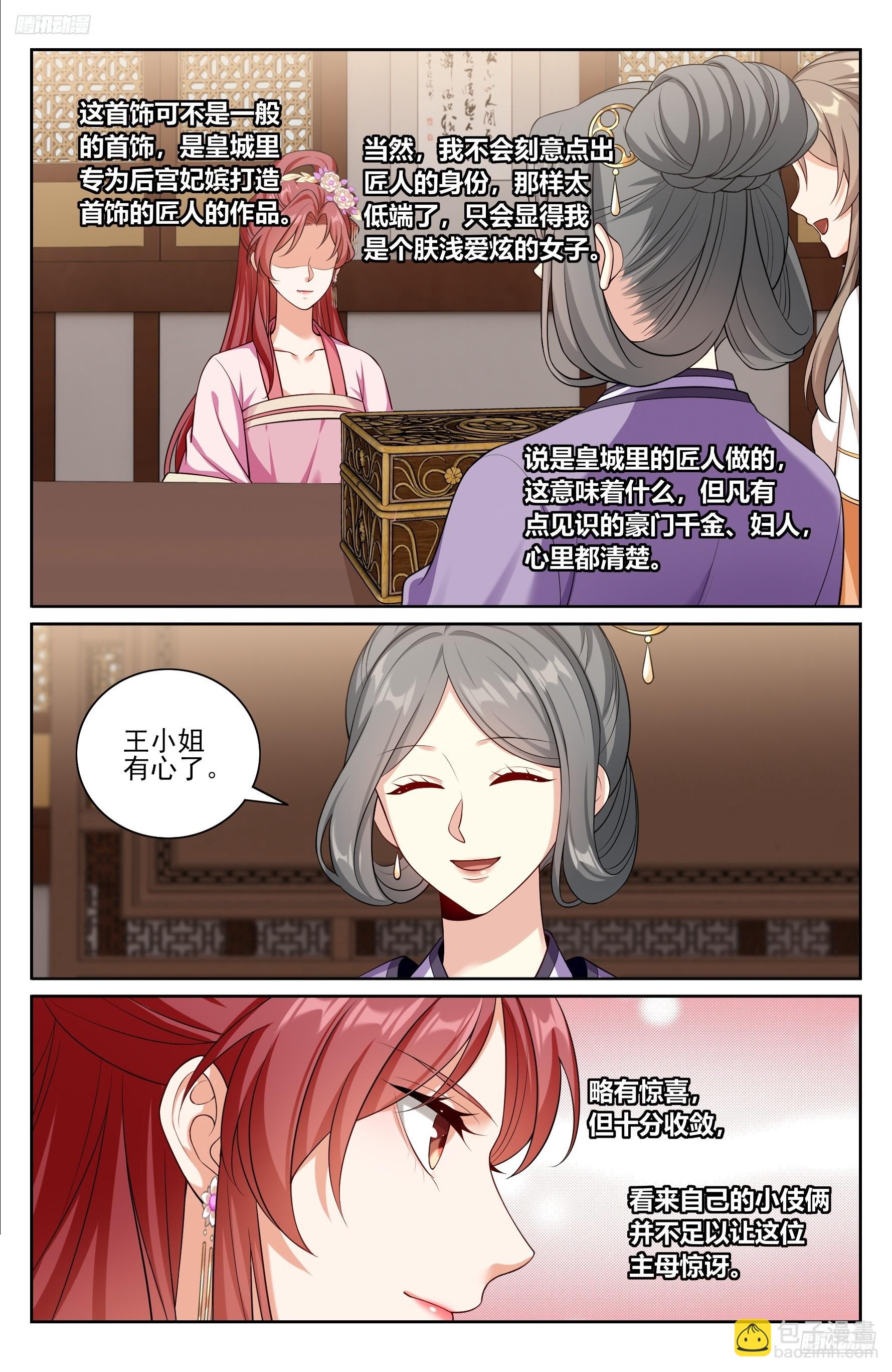 549可怕的对手-第557话