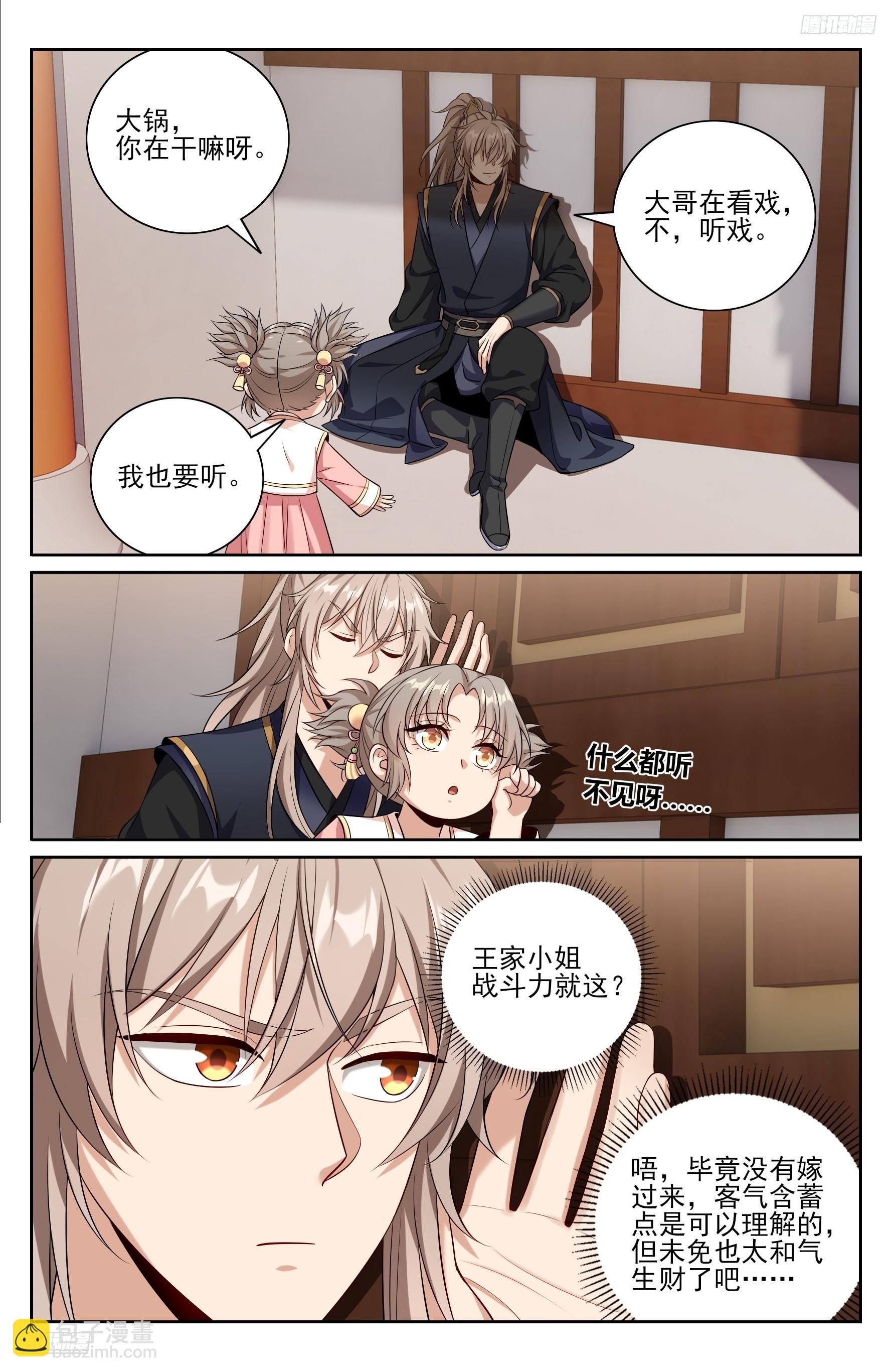 549可怕的对手-第557话