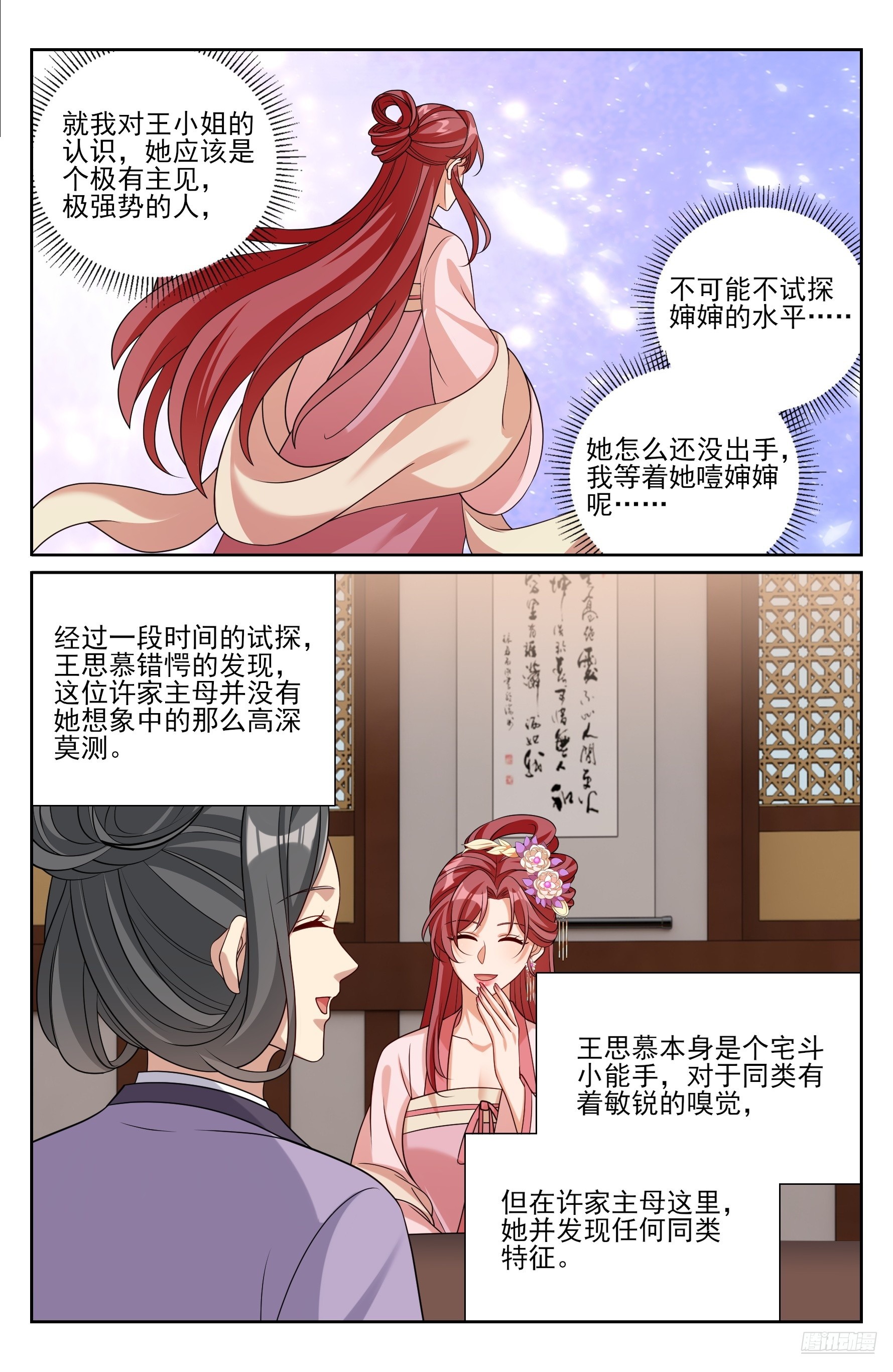 549可怕的对手-第557话