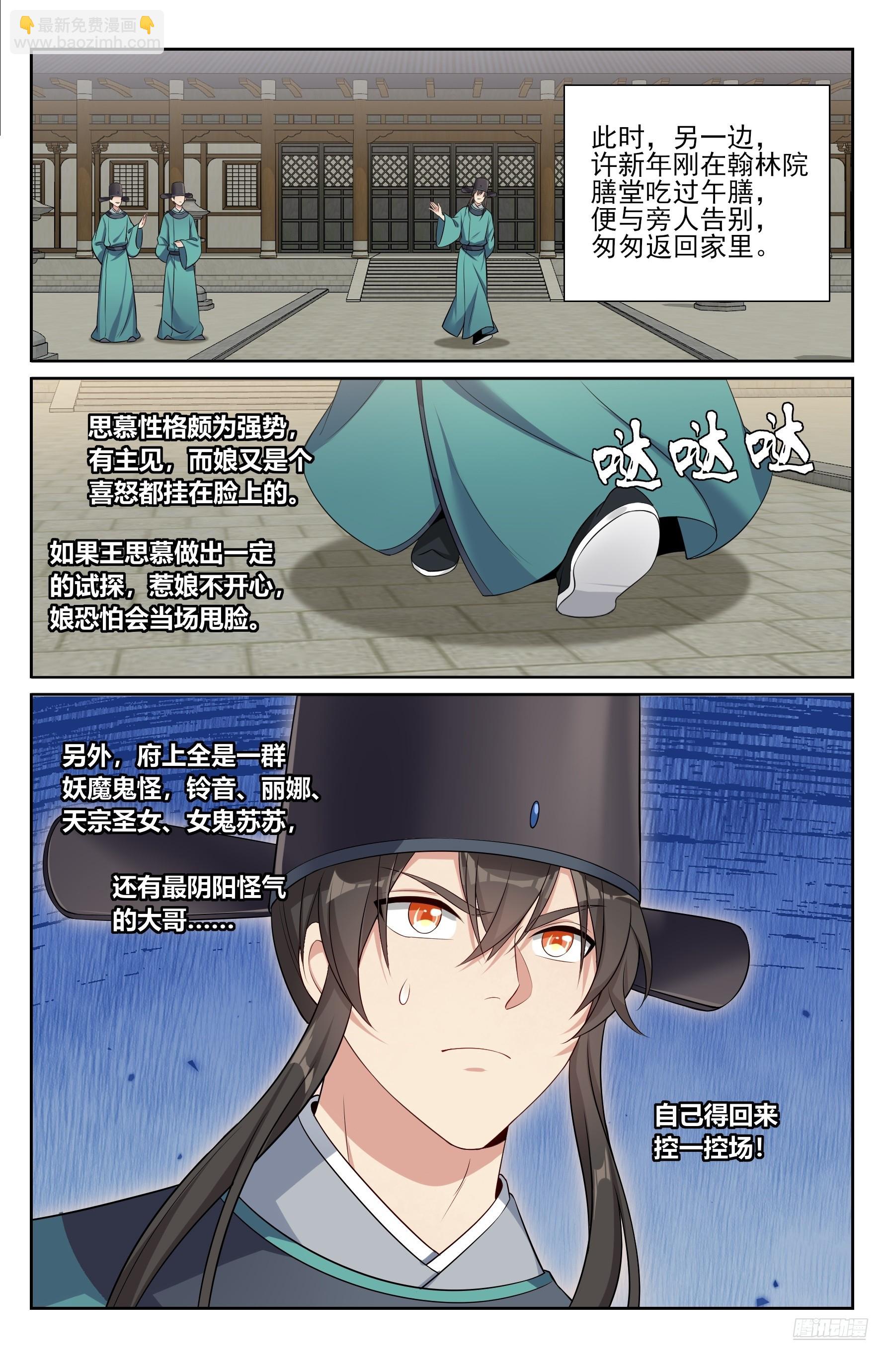 551岁月静好-第559话