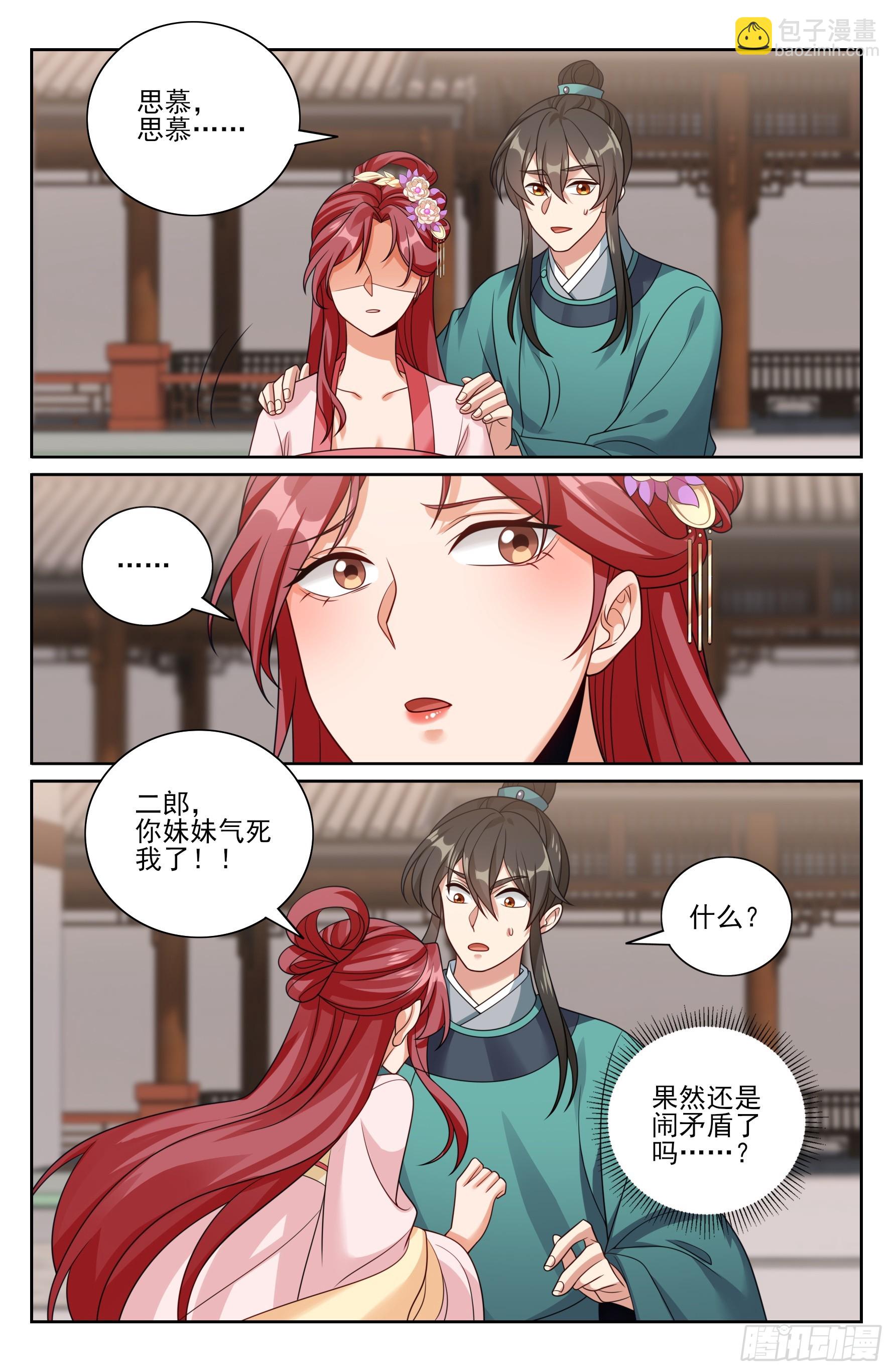 551岁月静好-第559话