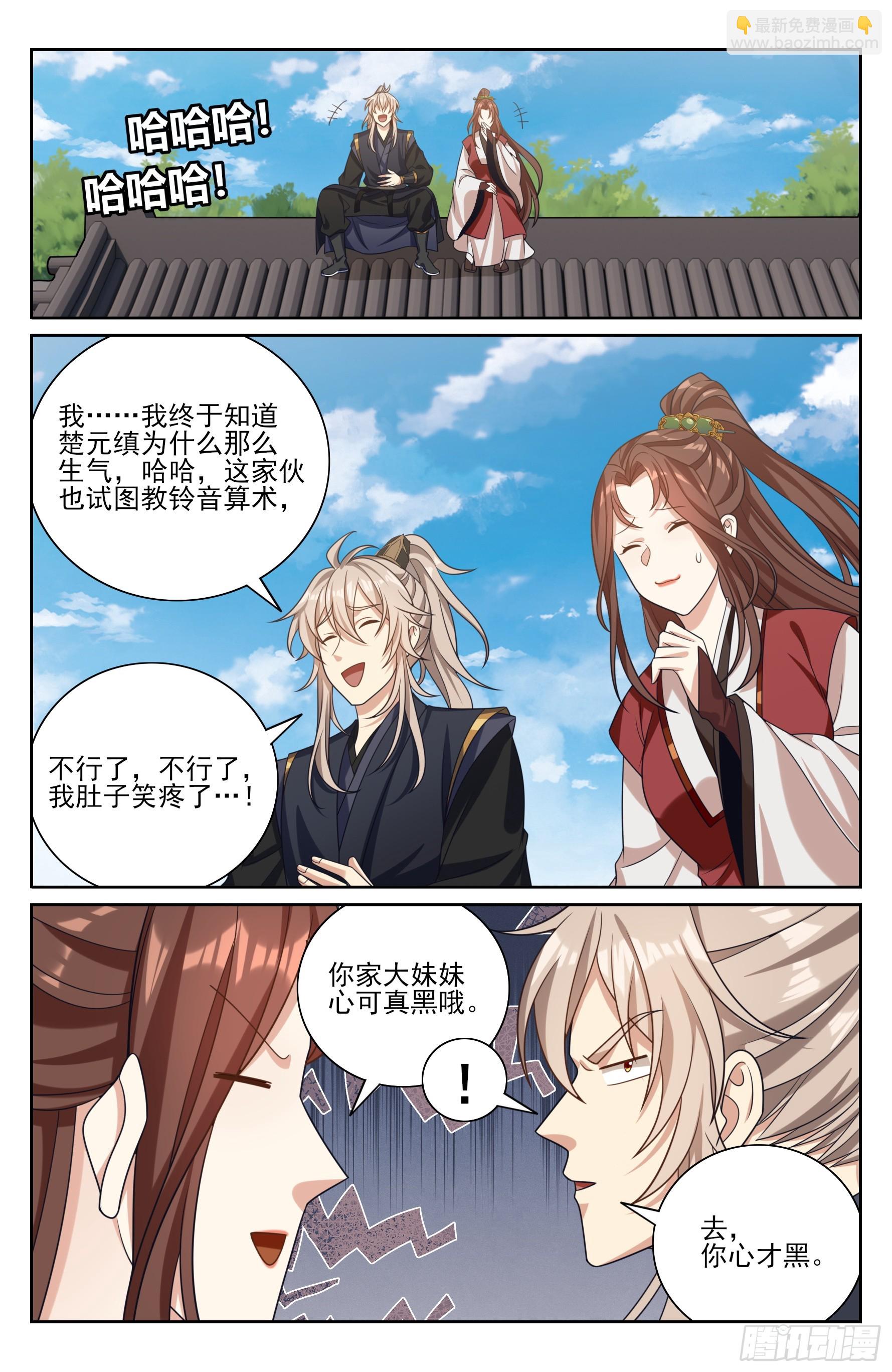 551岁月静好-第559话