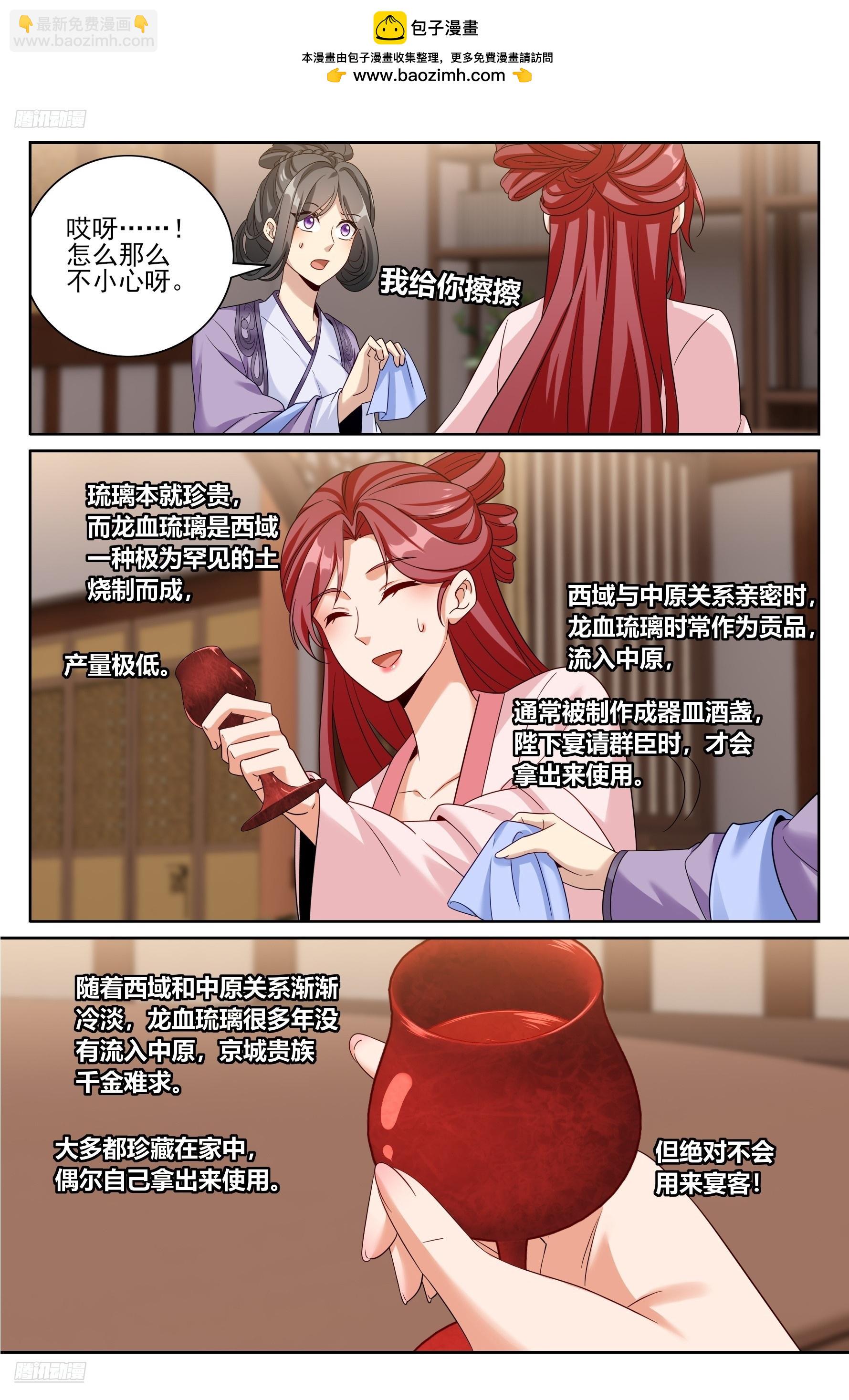 551岁月静好-第559话