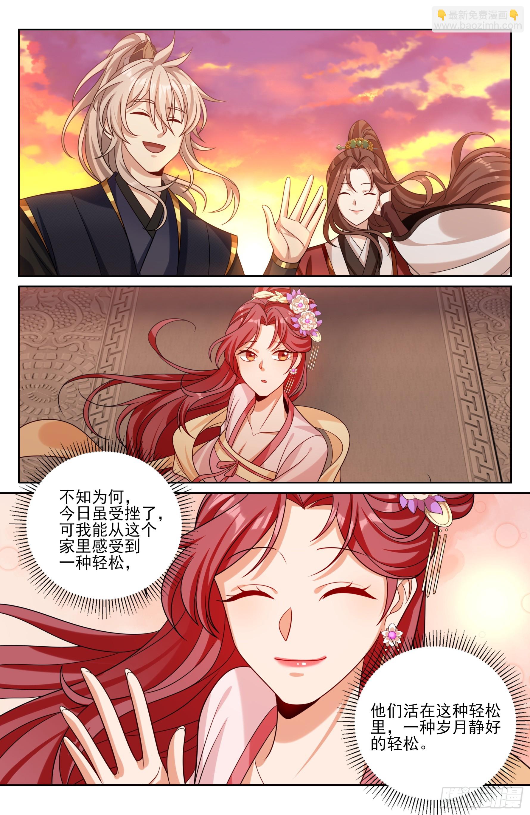 551岁月静好-第559话