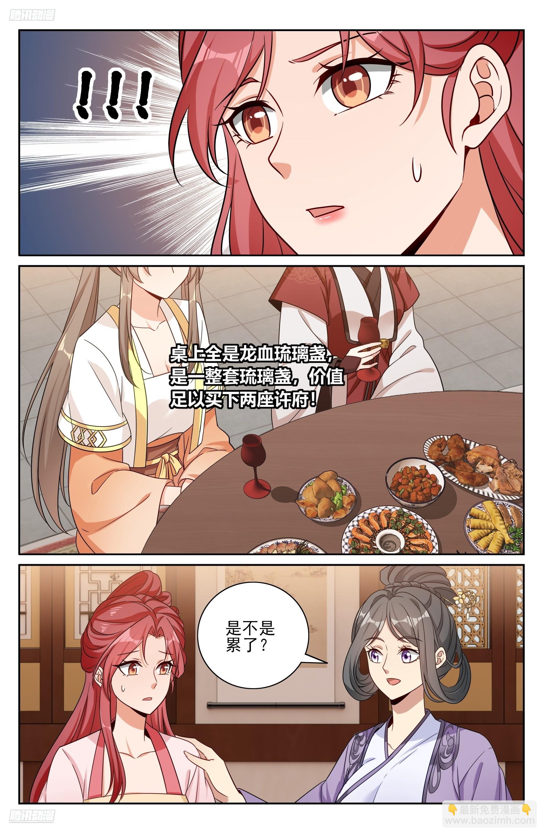 551岁月静好-第559话