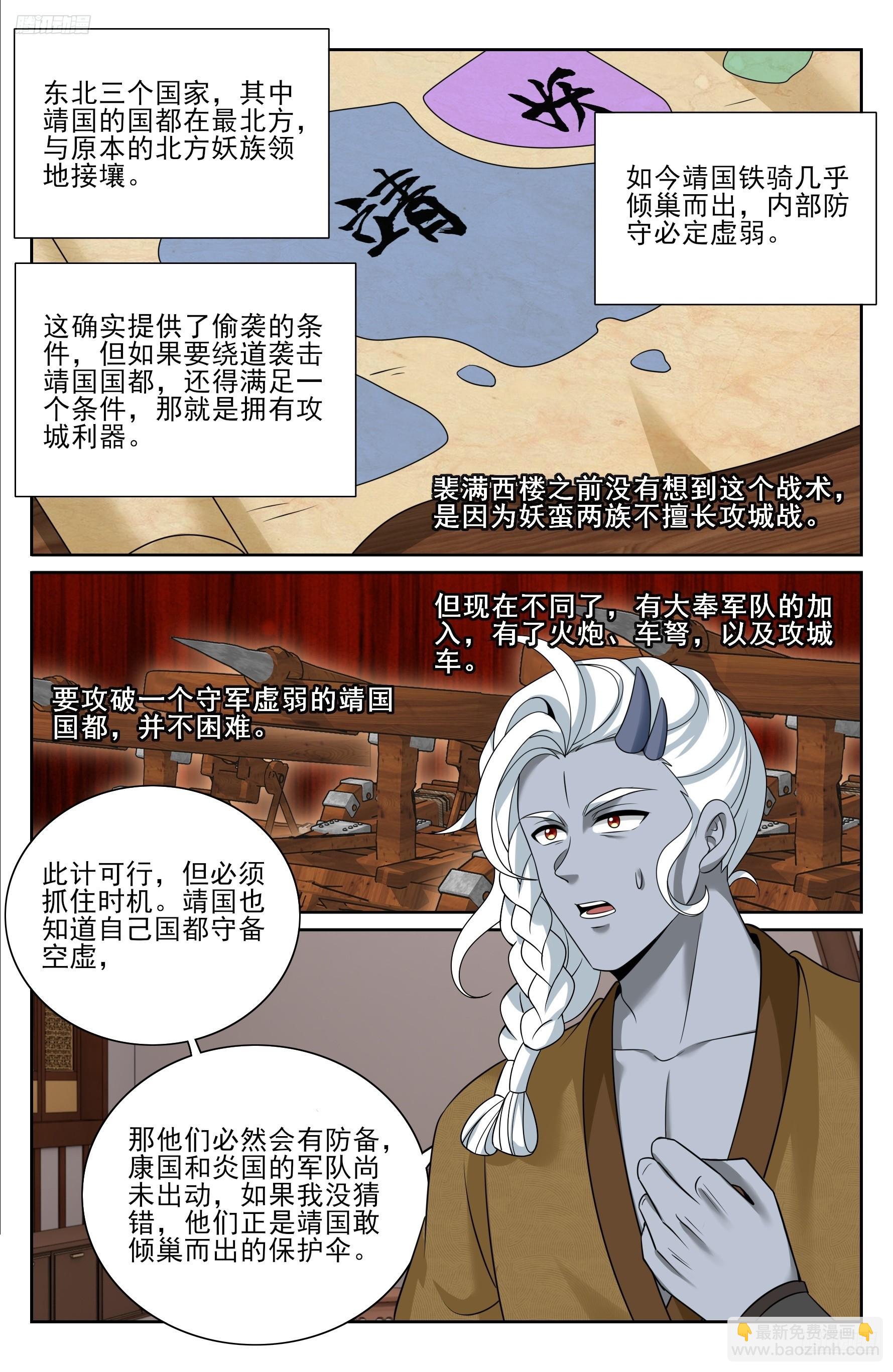 553兵法探讨-第561话