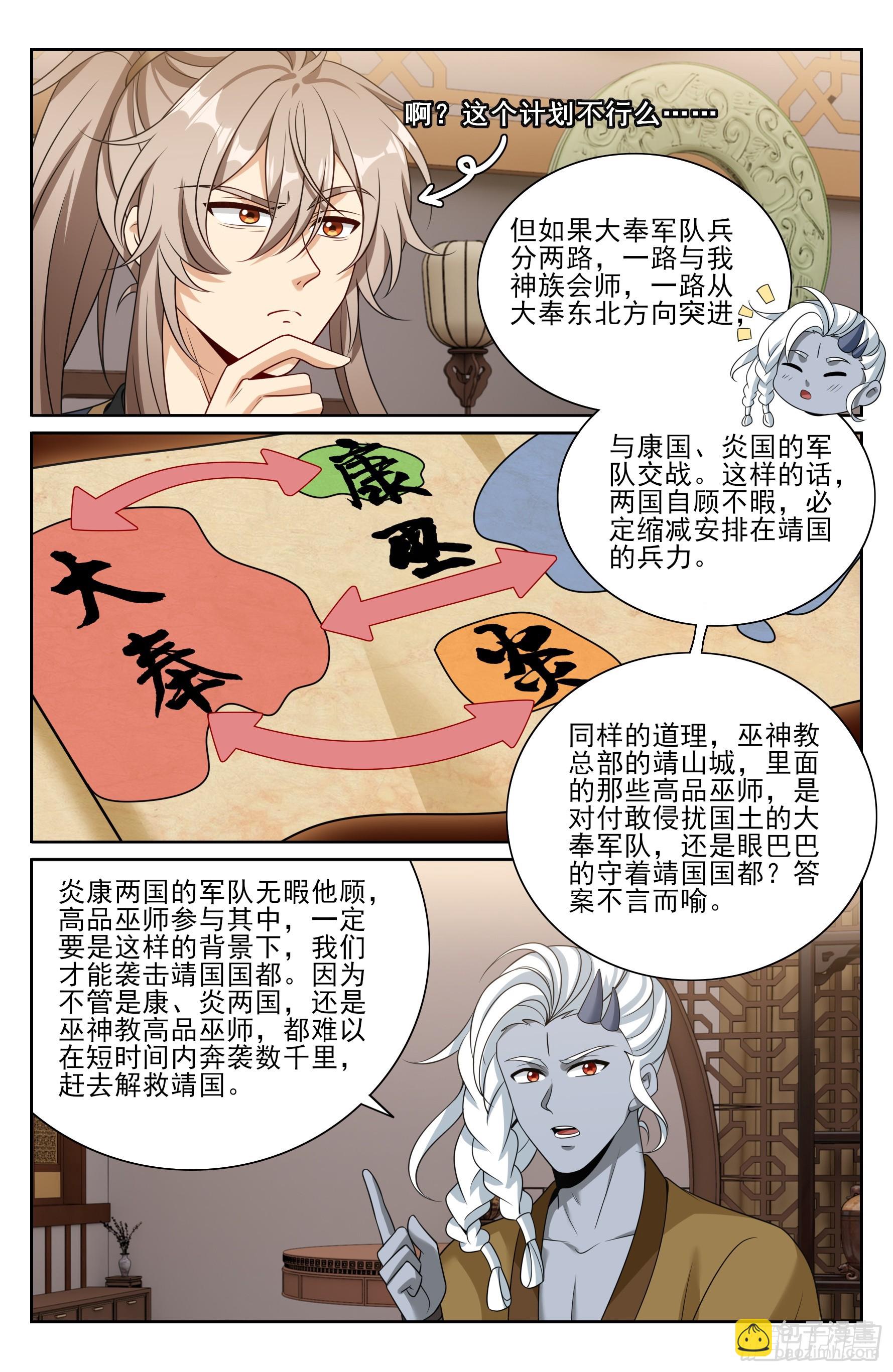 553兵法探讨-第561话