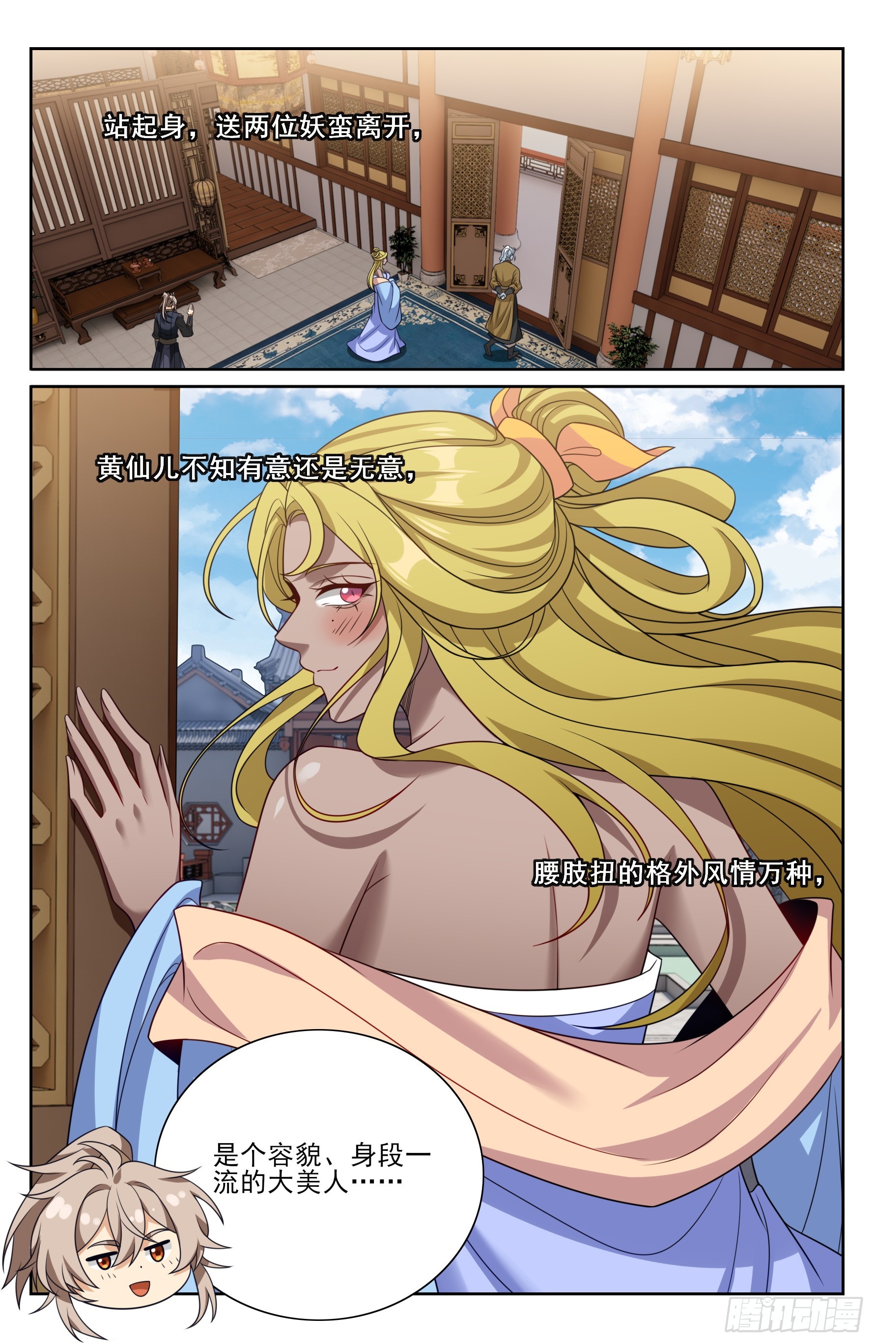 553兵法探讨-第561话