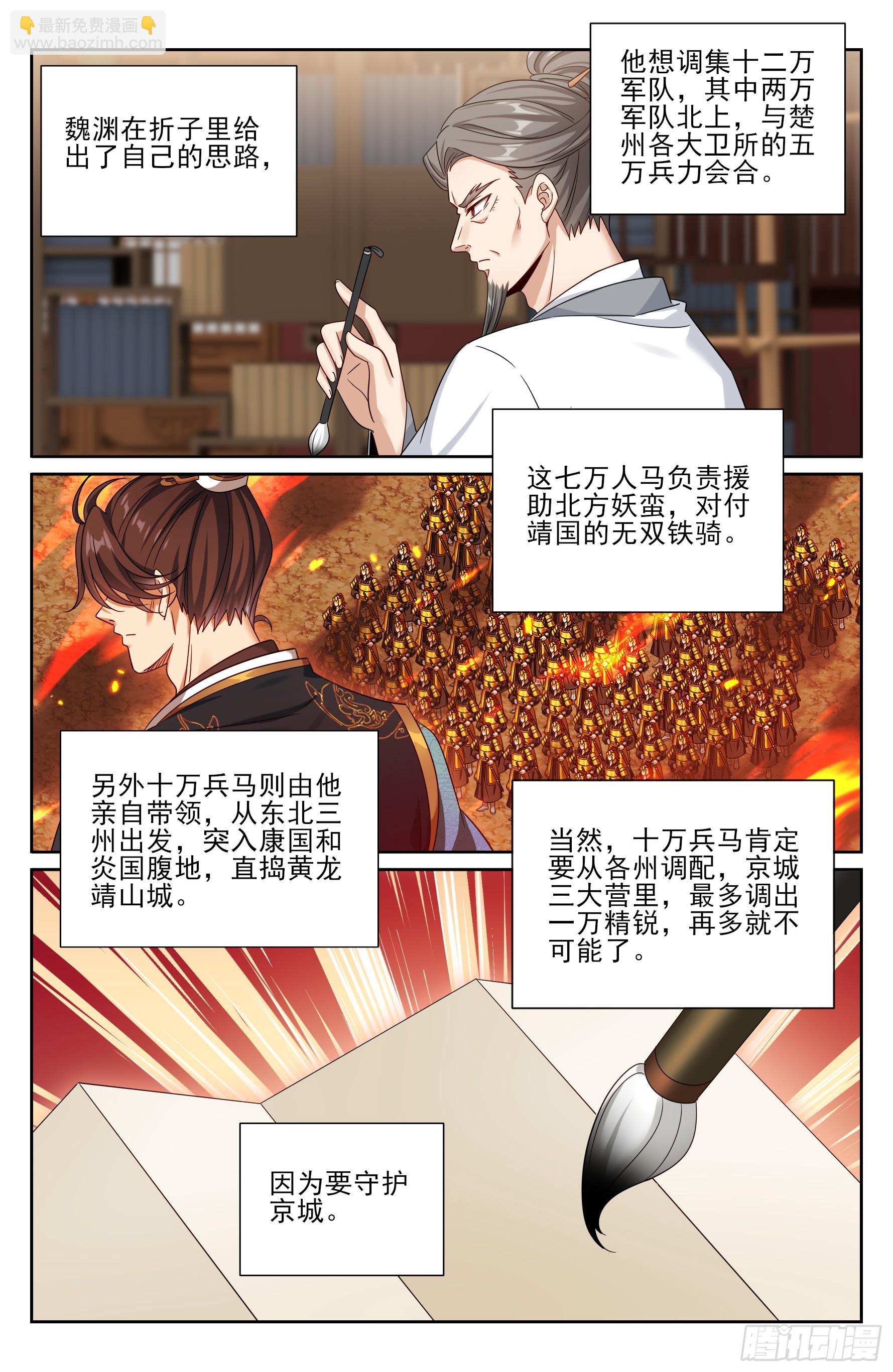 553兵法探讨-第561话