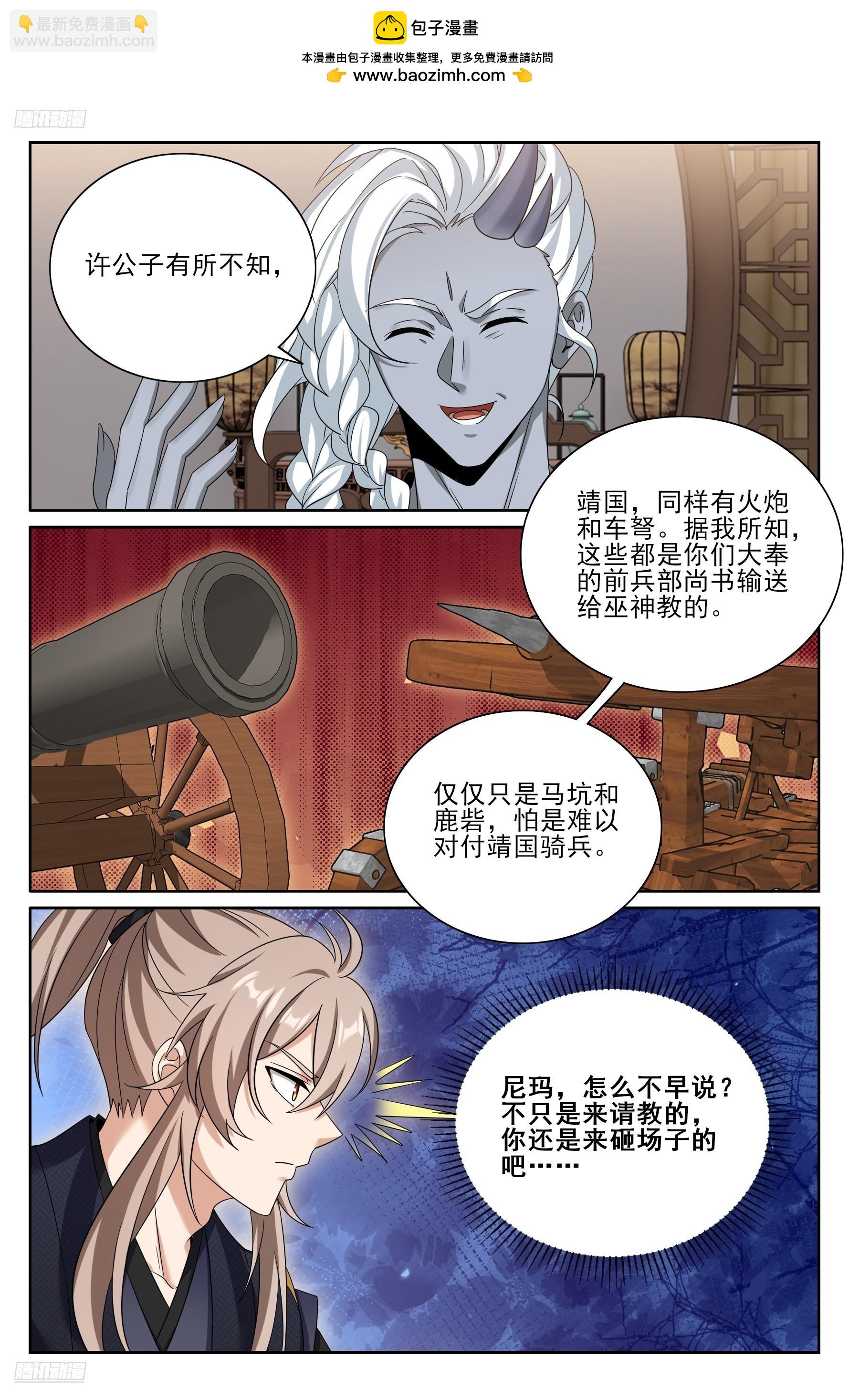 553兵法探讨-第561话