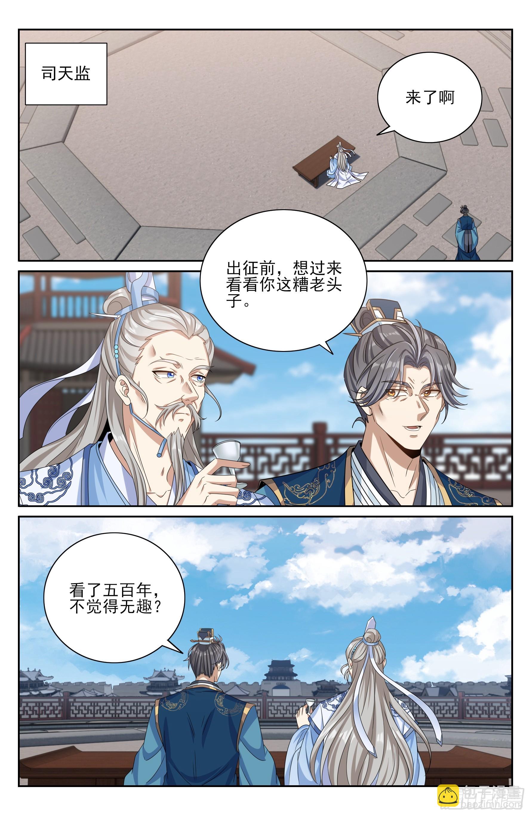 553兵法探讨-第561话