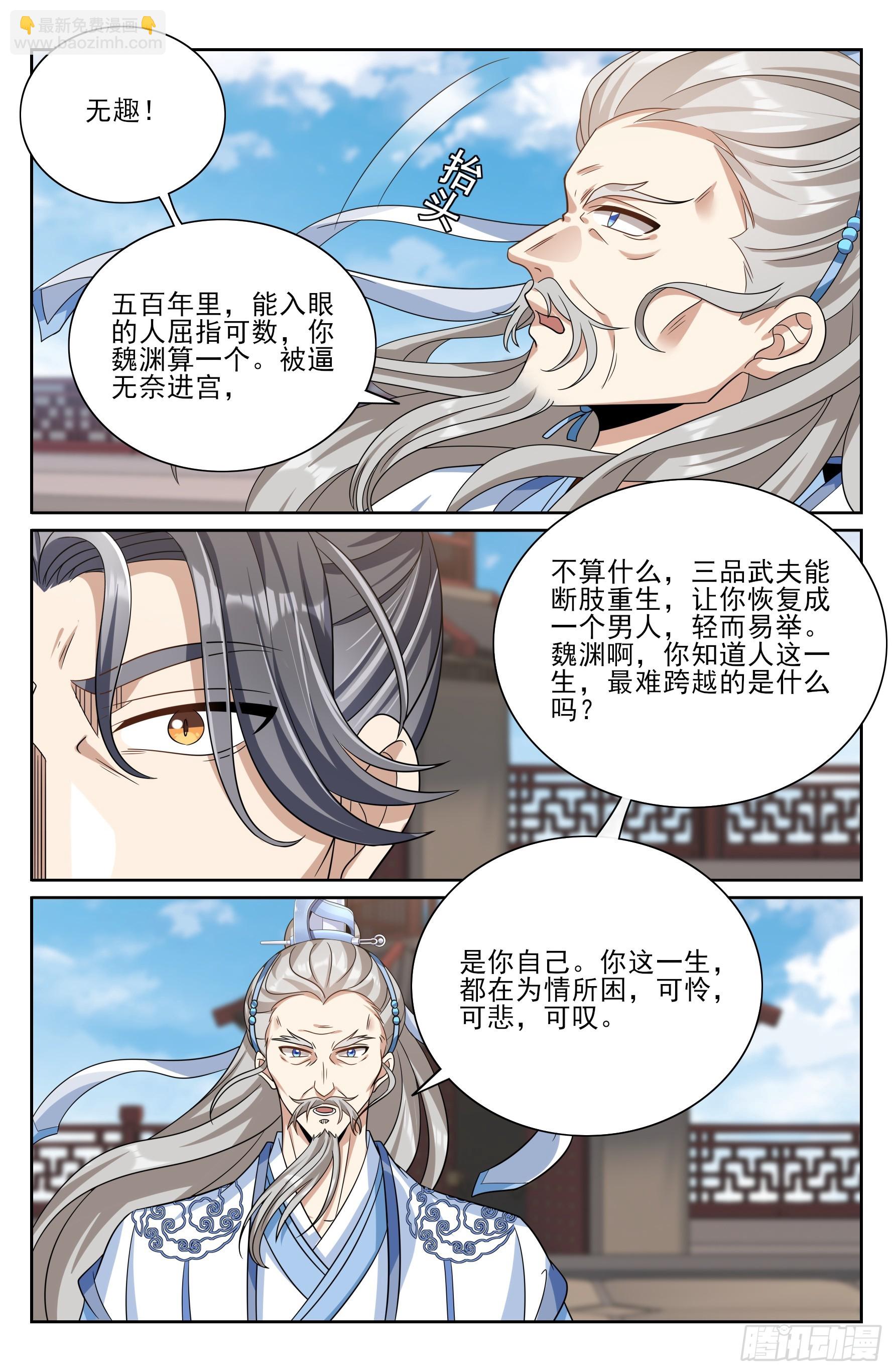 553兵法探讨-第561话