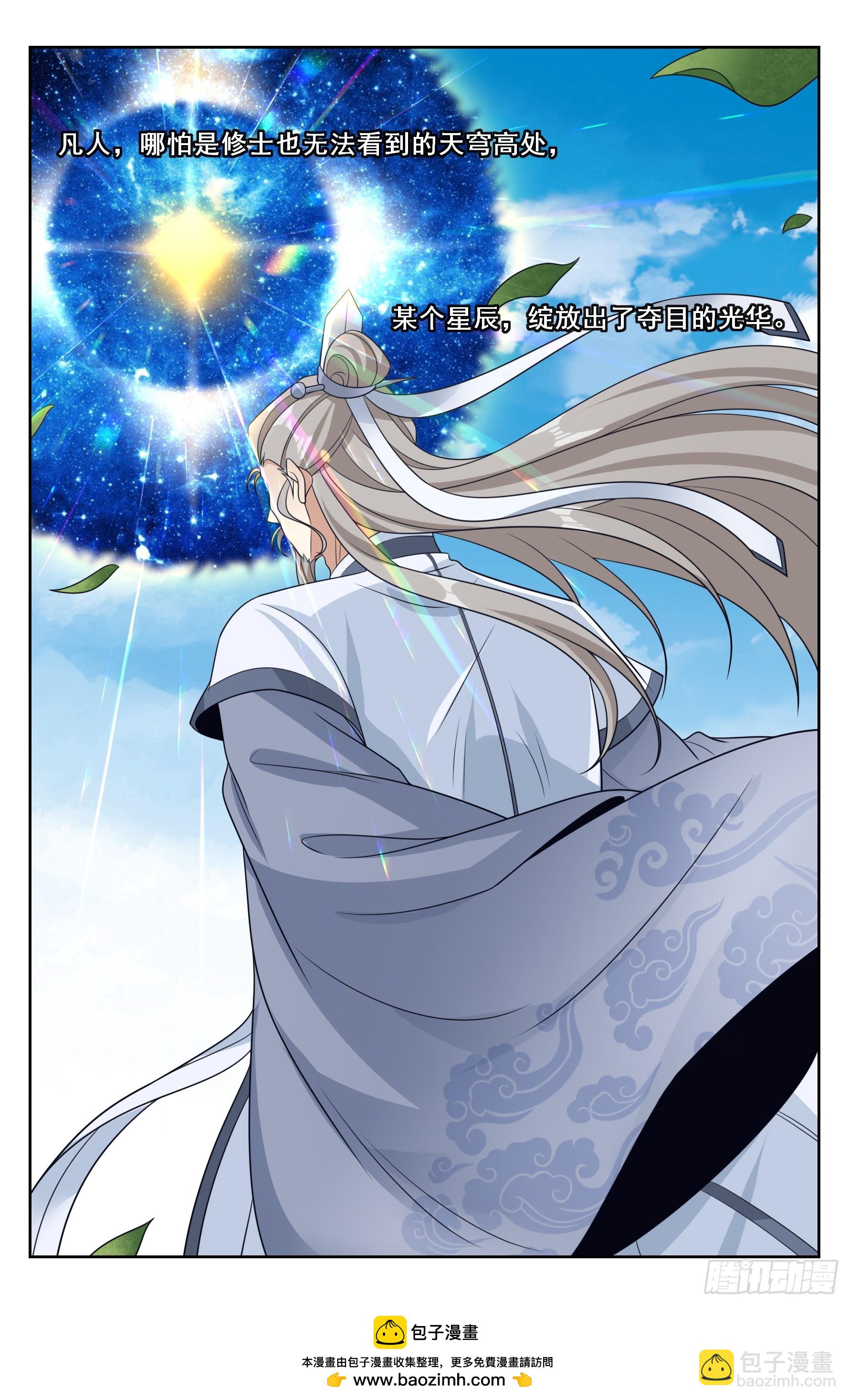 553兵法探讨-第561话