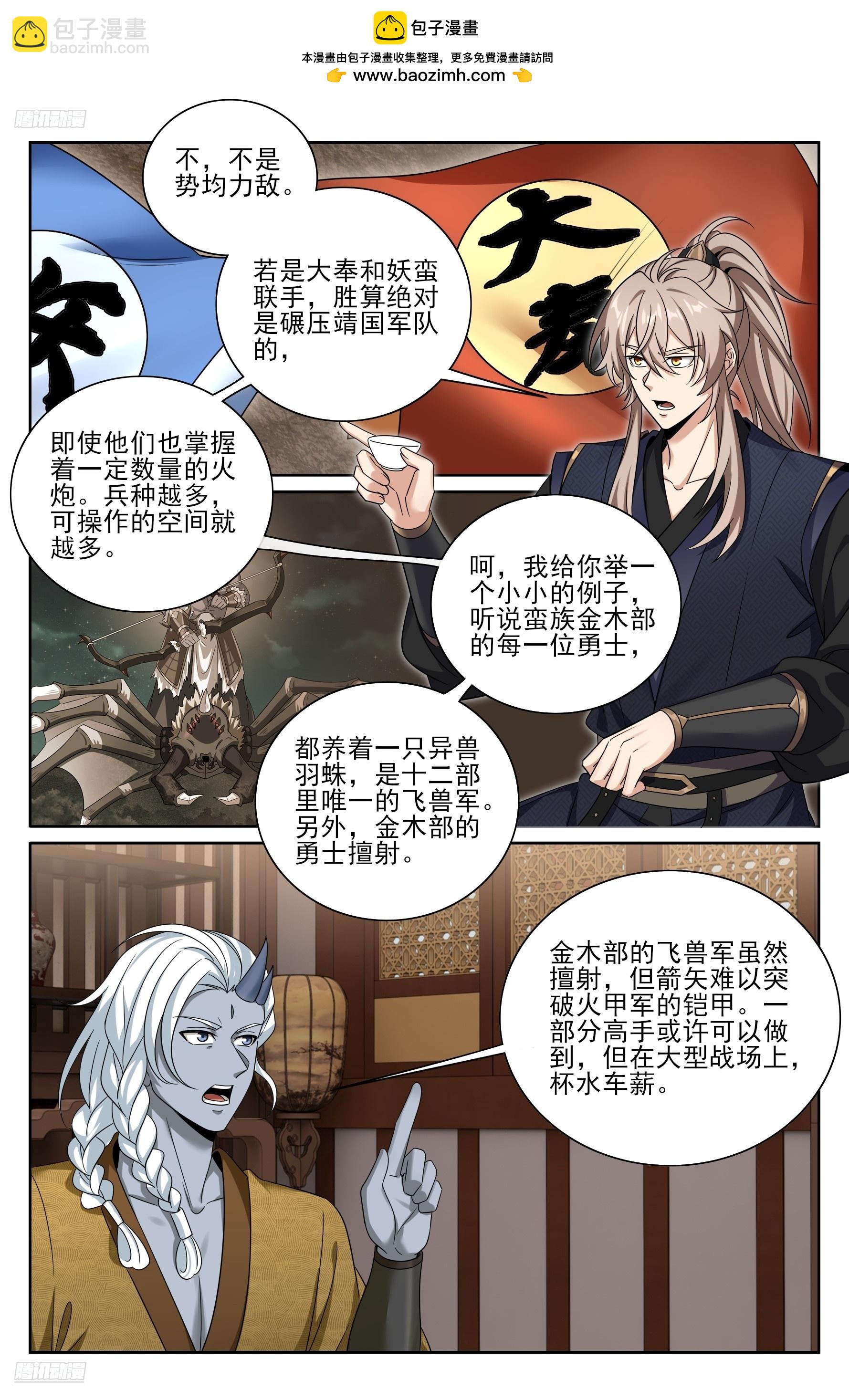 553兵法探讨-第561话