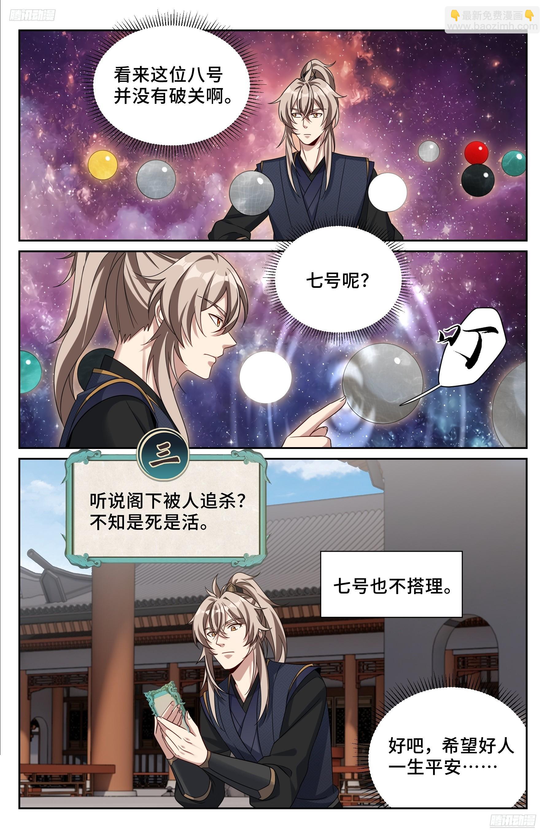 555开启私聊-第563话