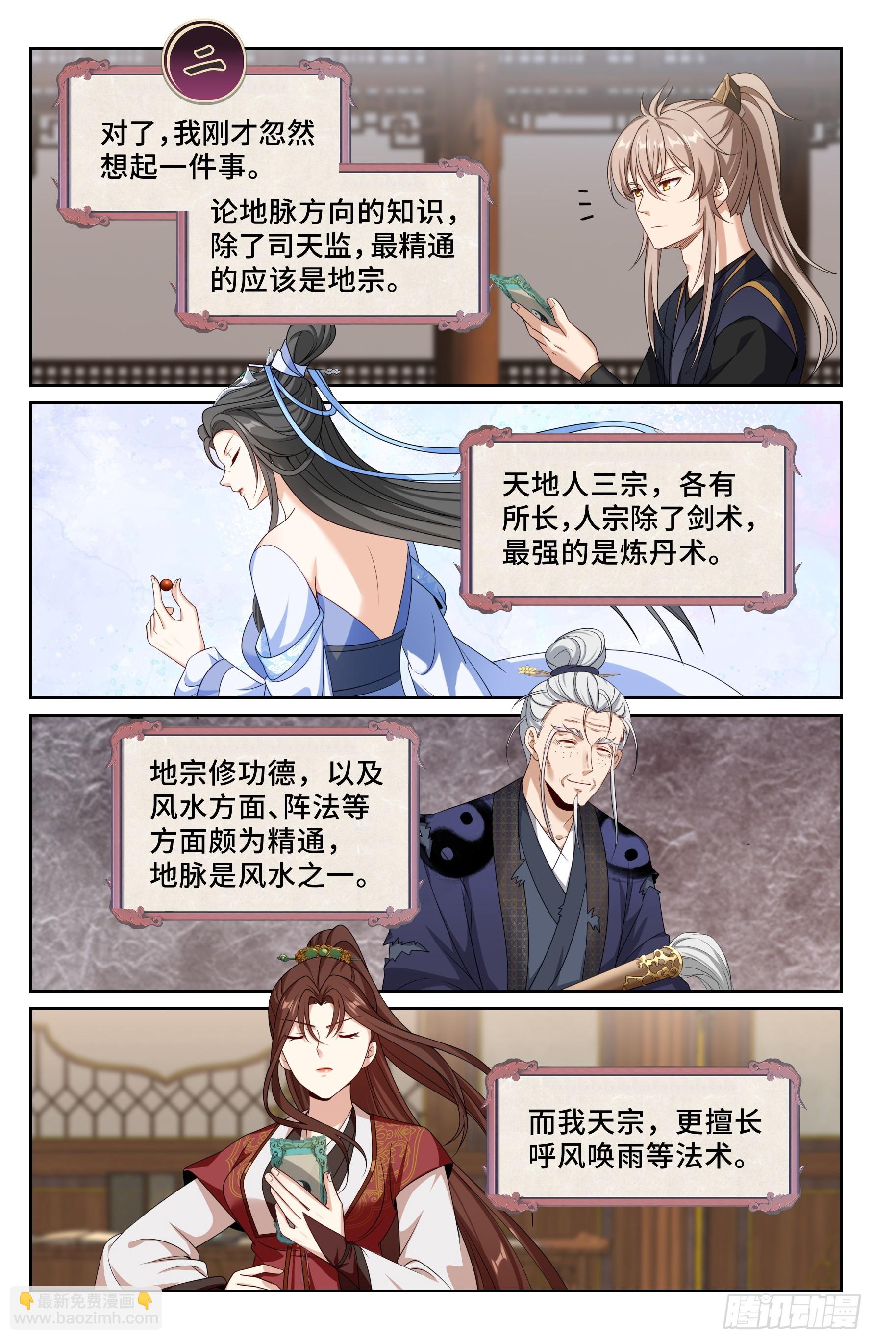 555开启私聊-第563话