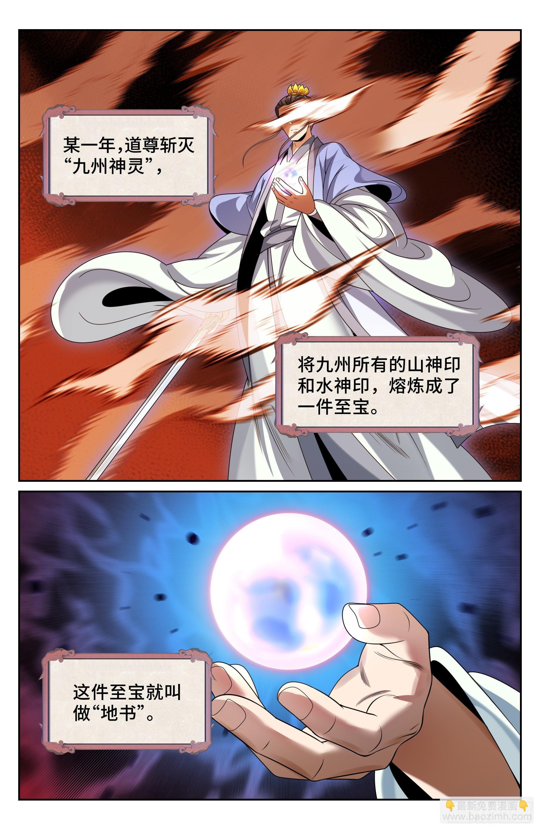 555开启私聊-第563话