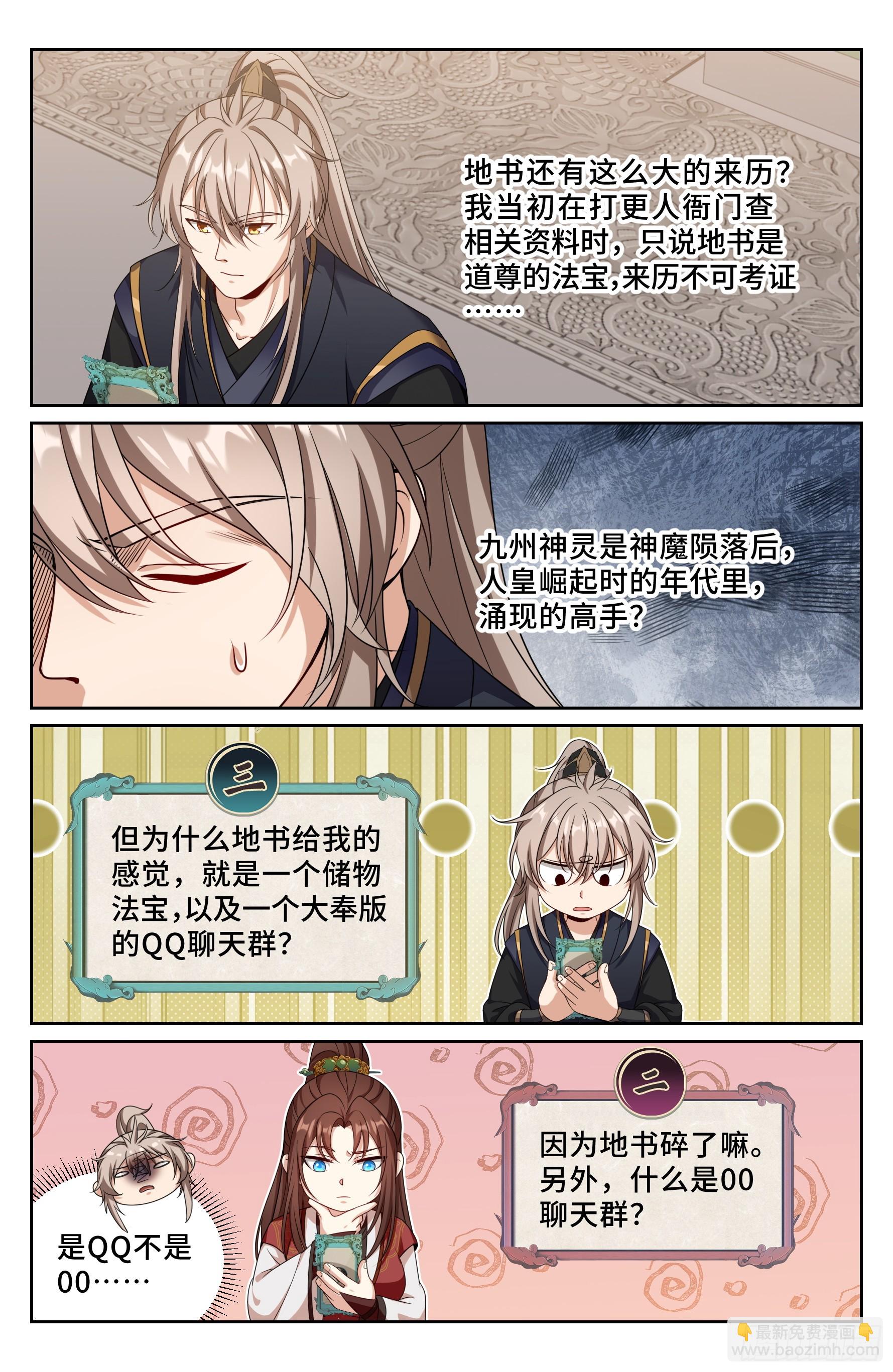 555开启私聊-第563话