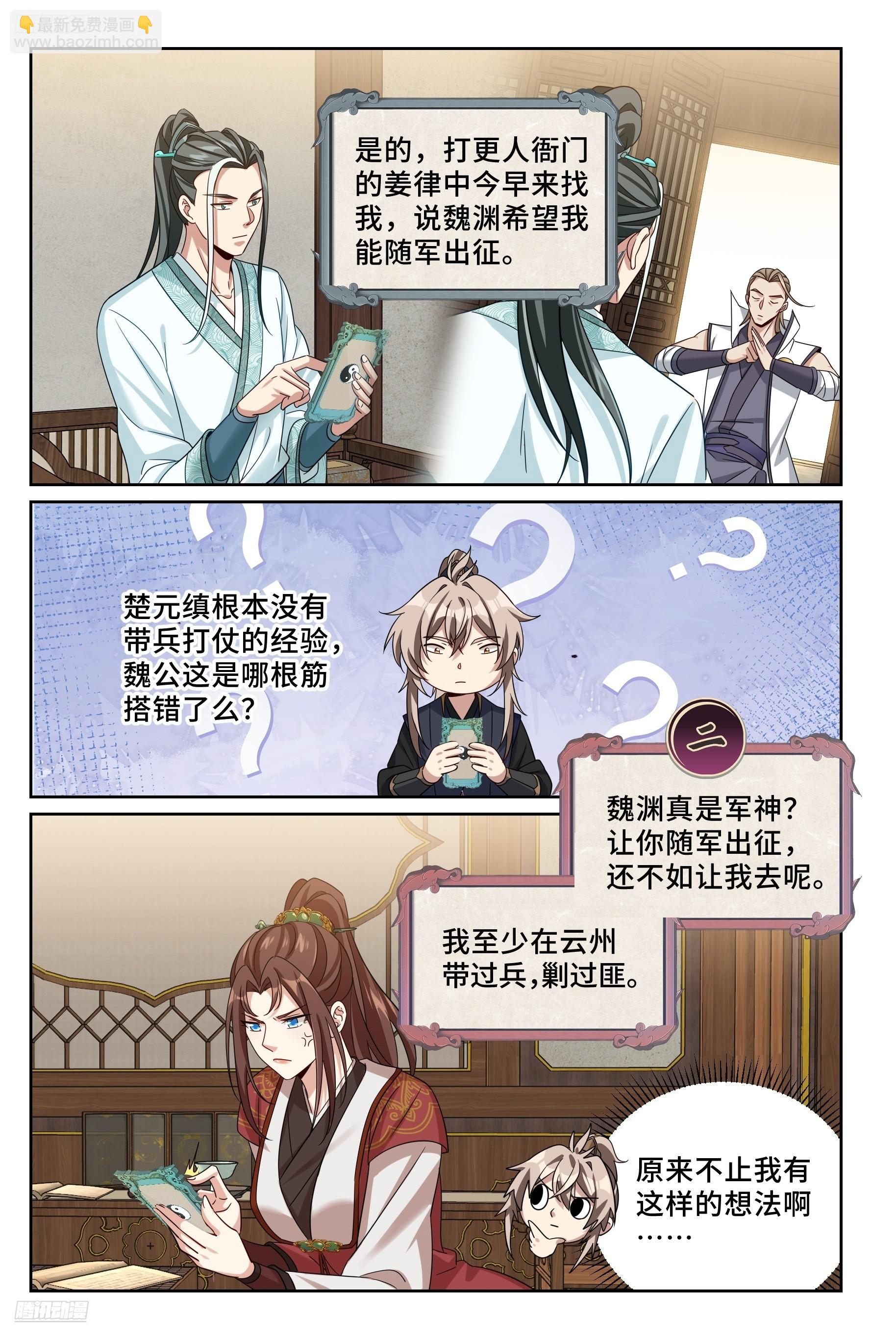 555开启私聊-第563话