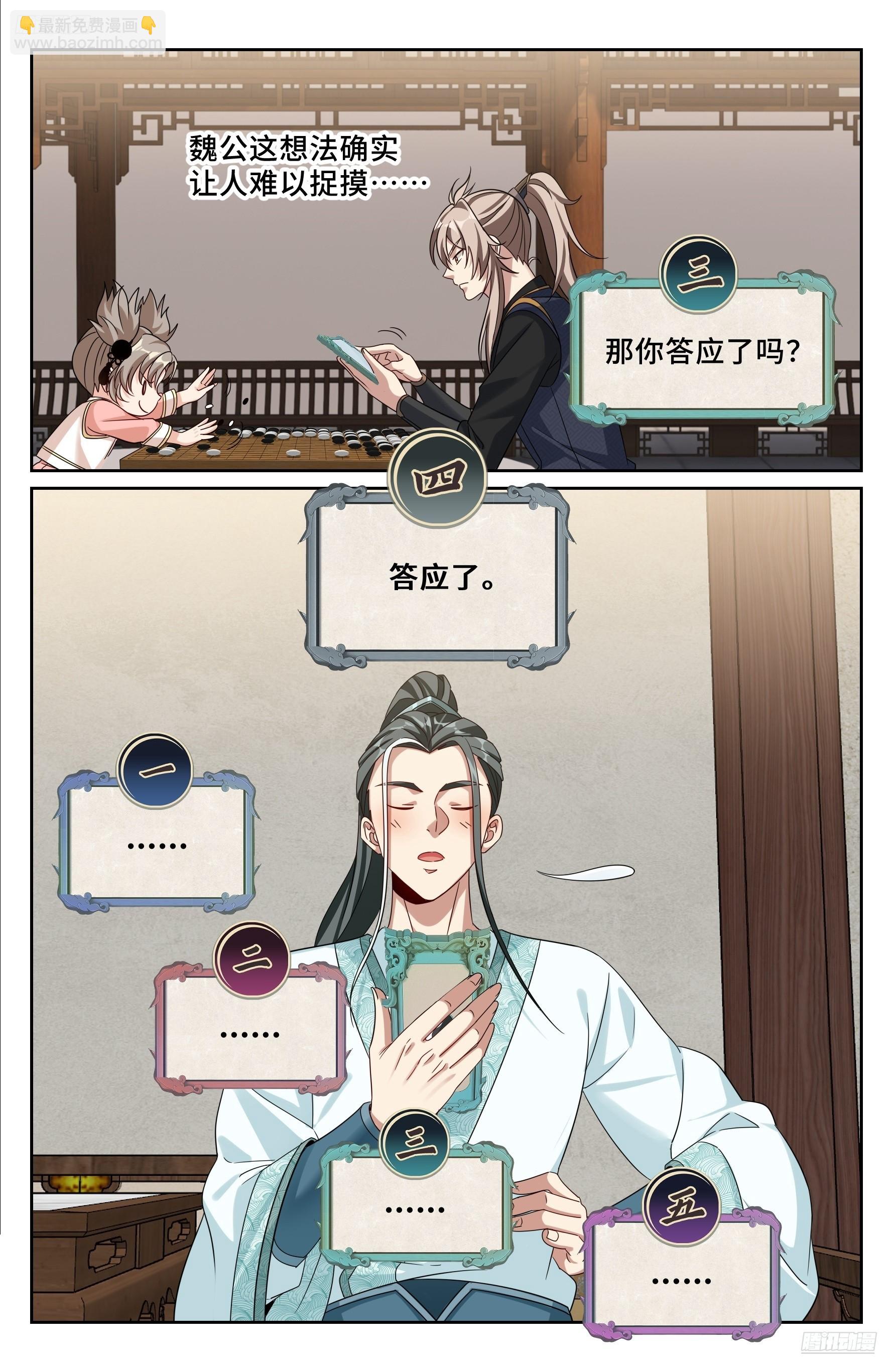 555开启私聊-第563话