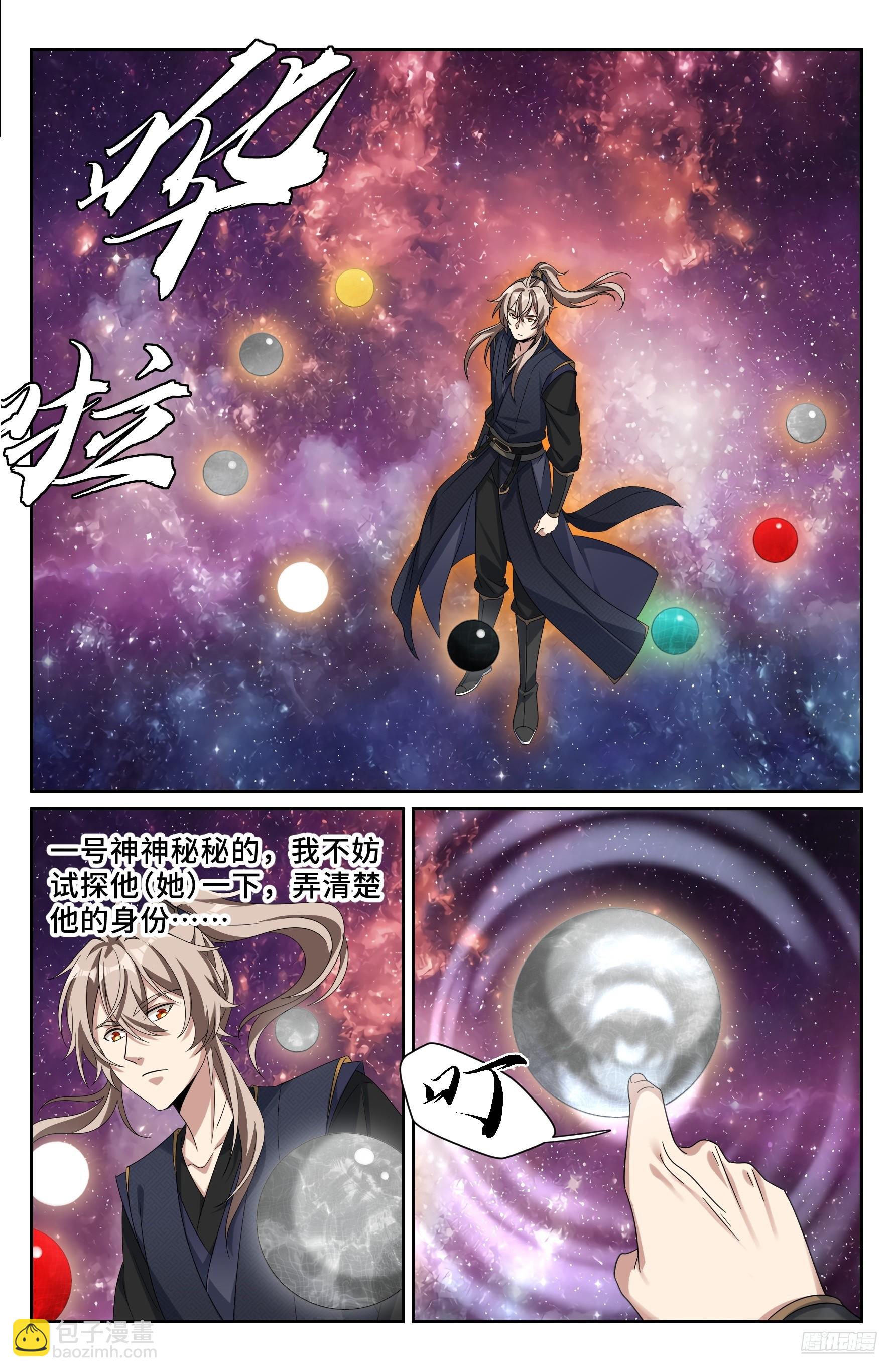 555开启私聊-第563话