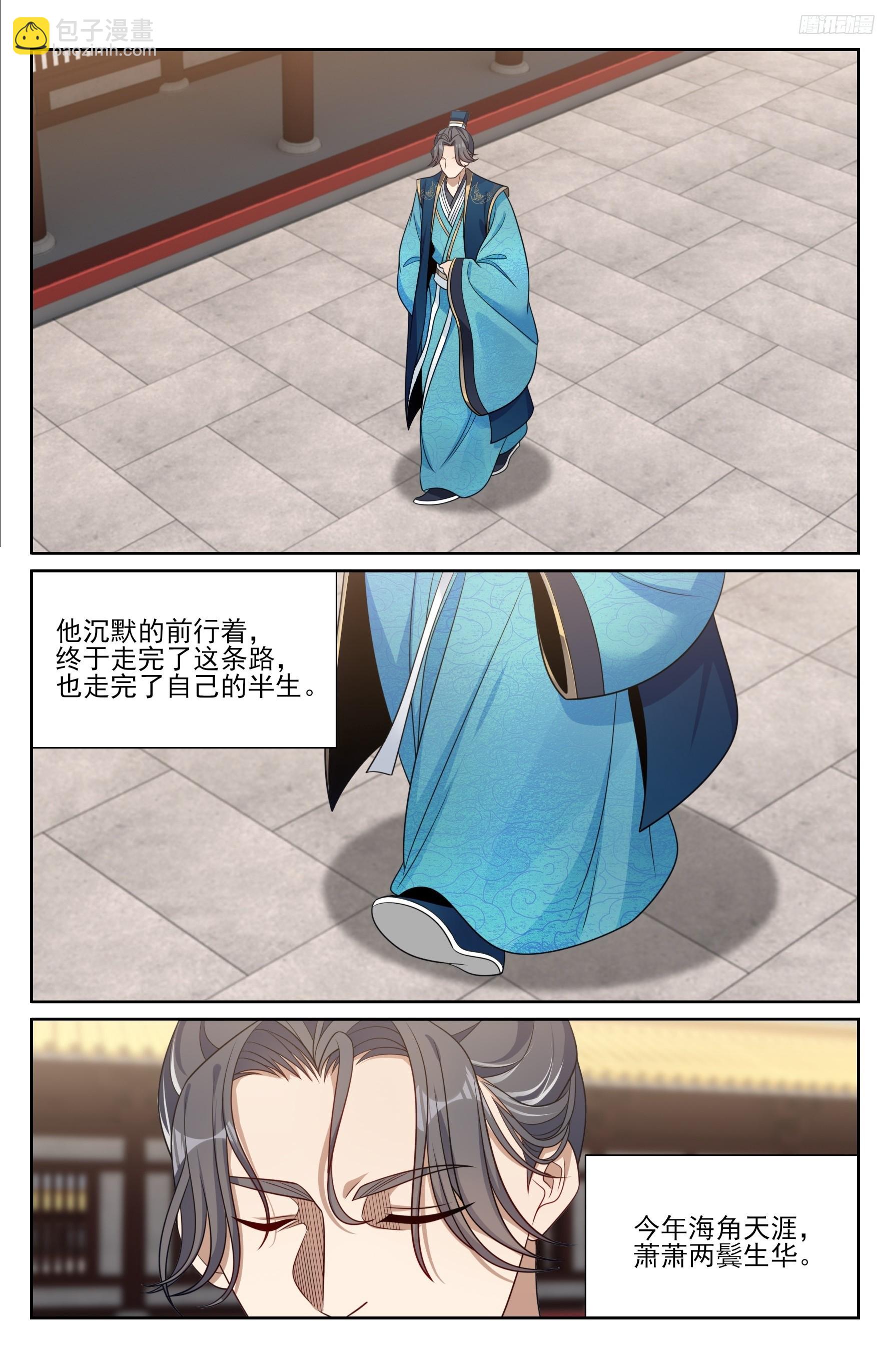 557平远伯府的秘密-第565话