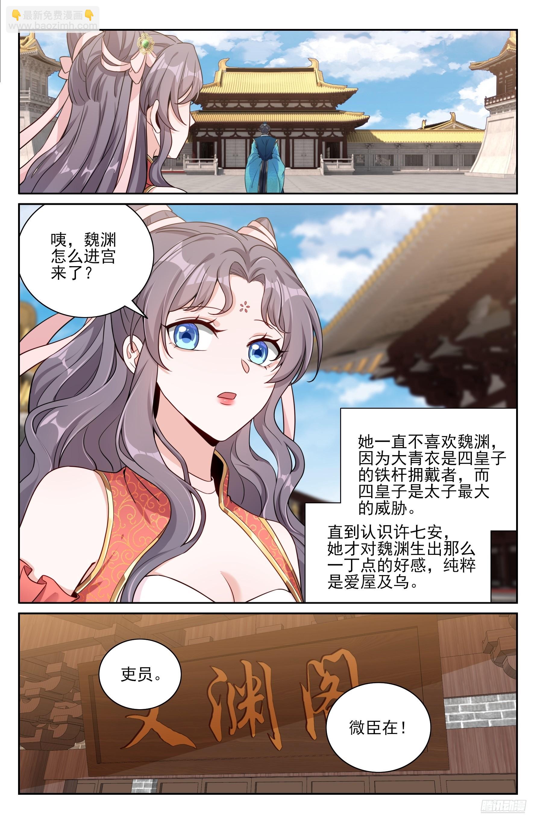 557平远伯府的秘密-第565话