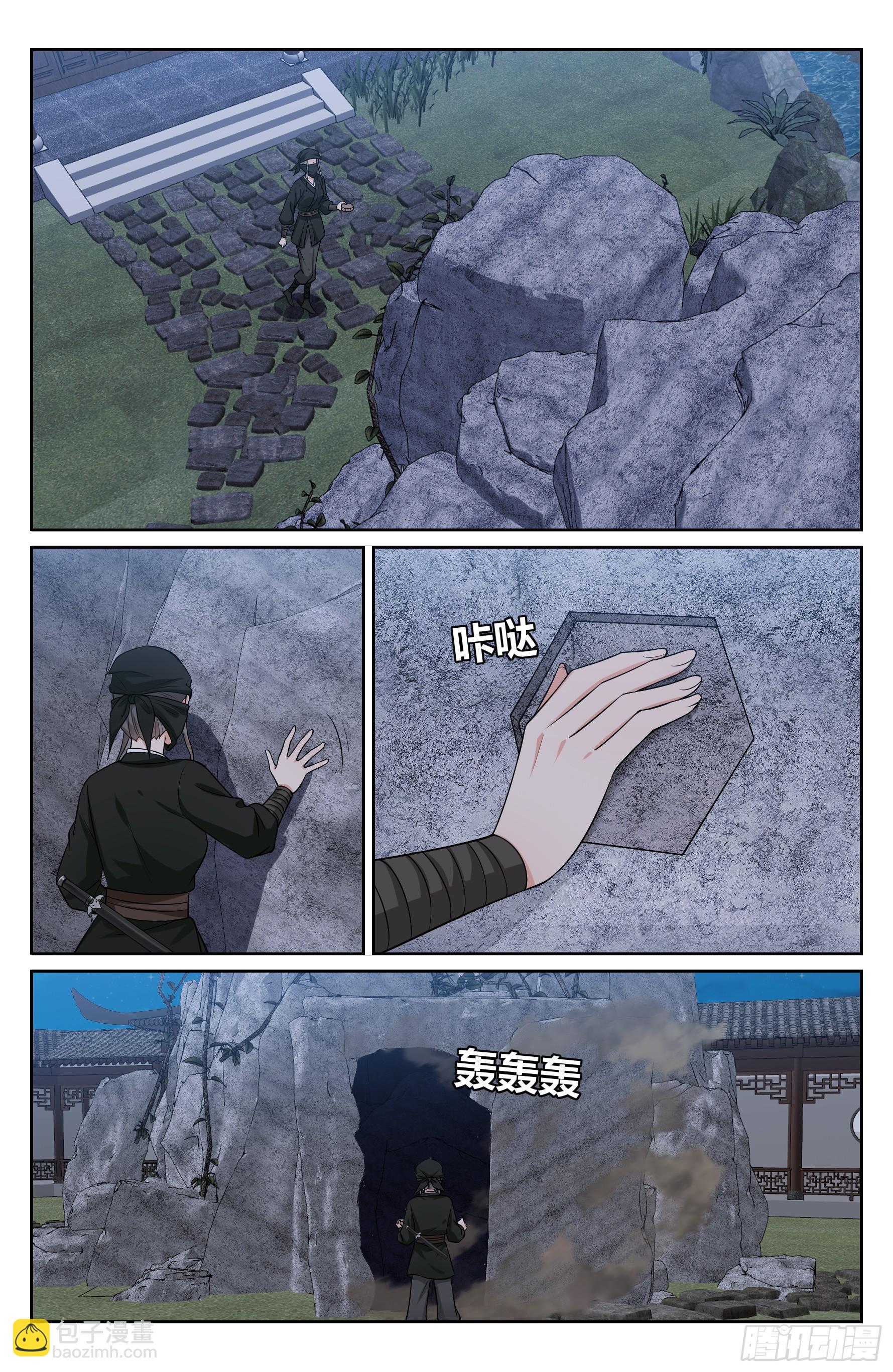 557平远伯府的秘密-第565话