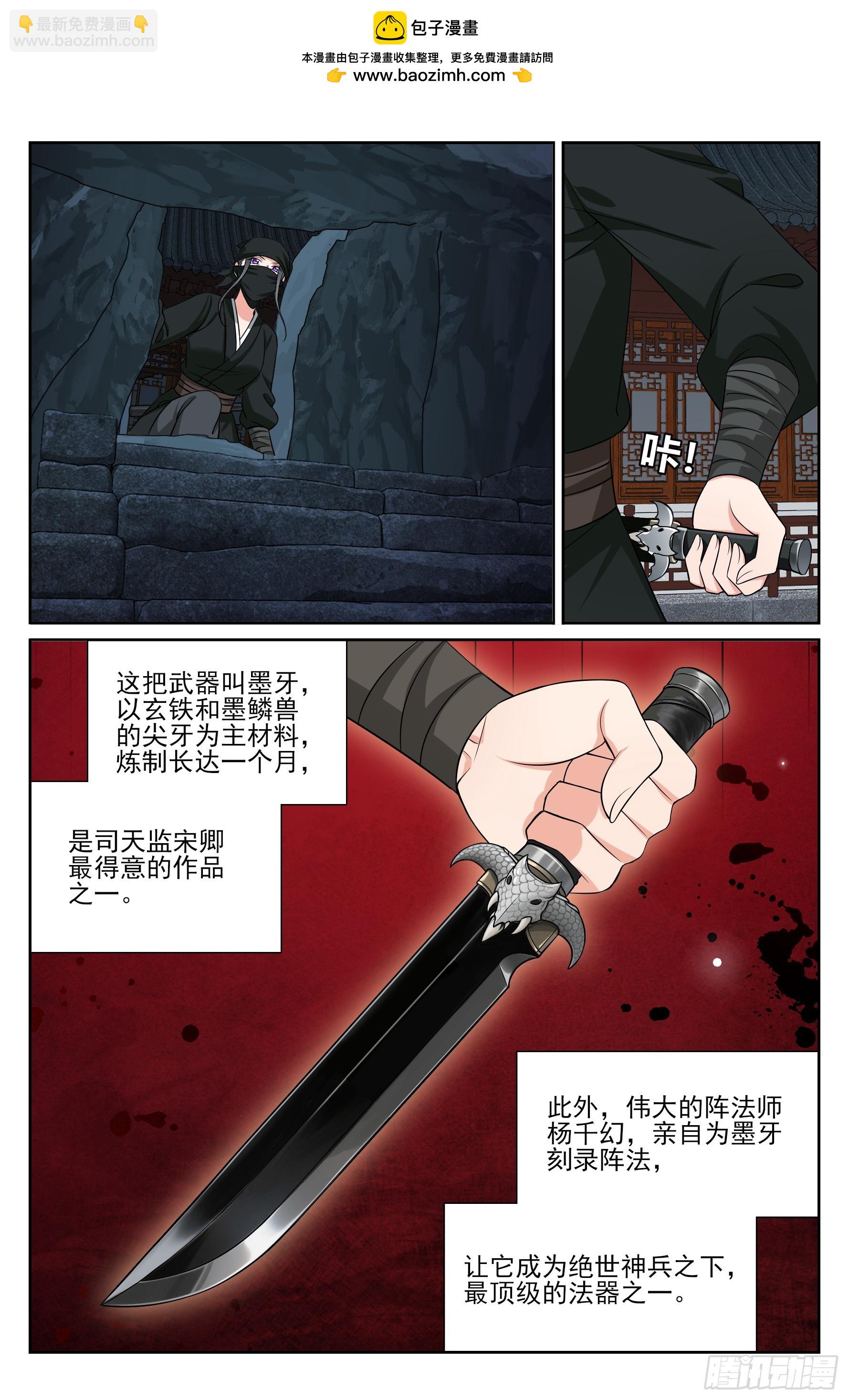 557平远伯府的秘密-第565话