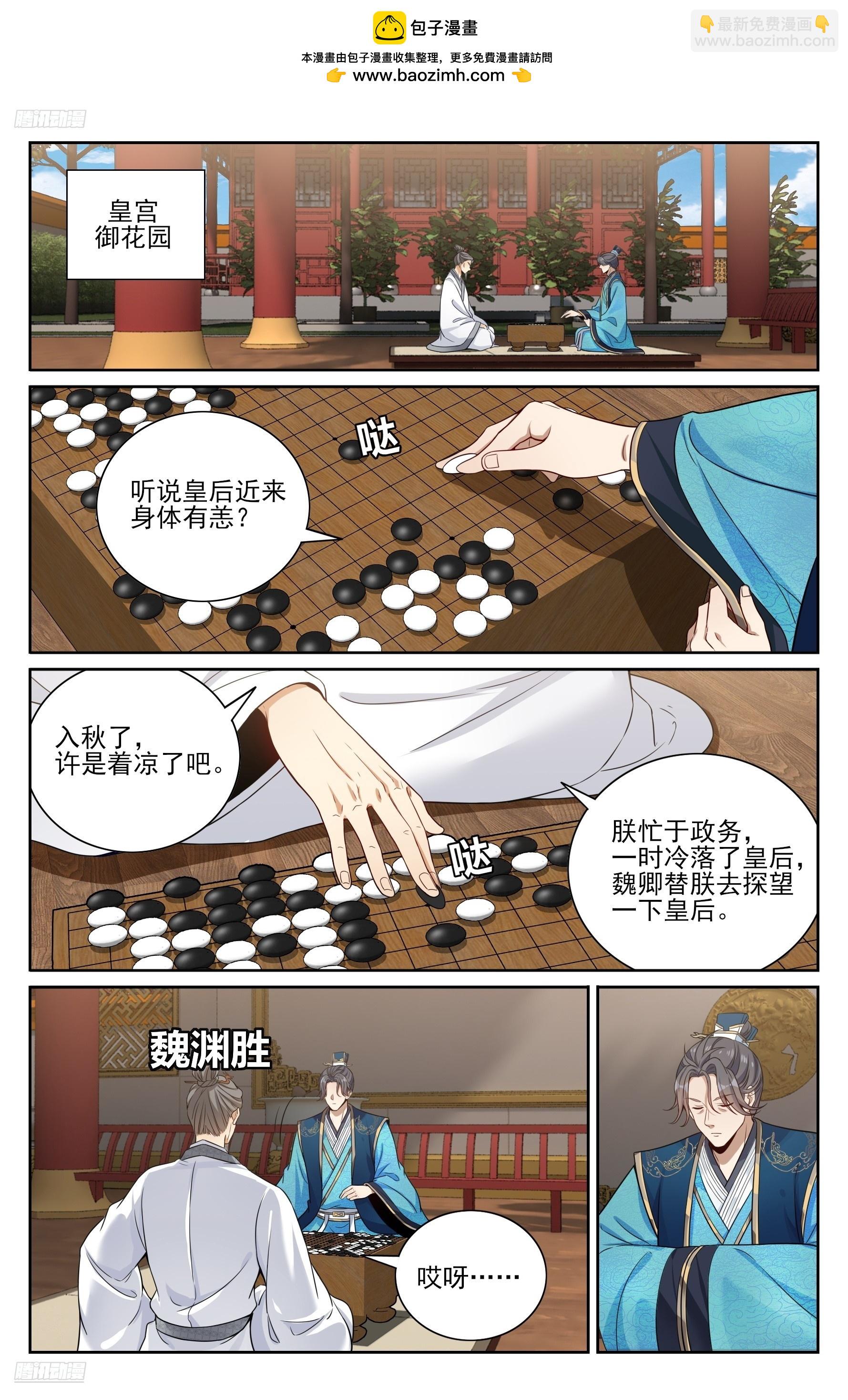 557平远伯府的秘密-第565话