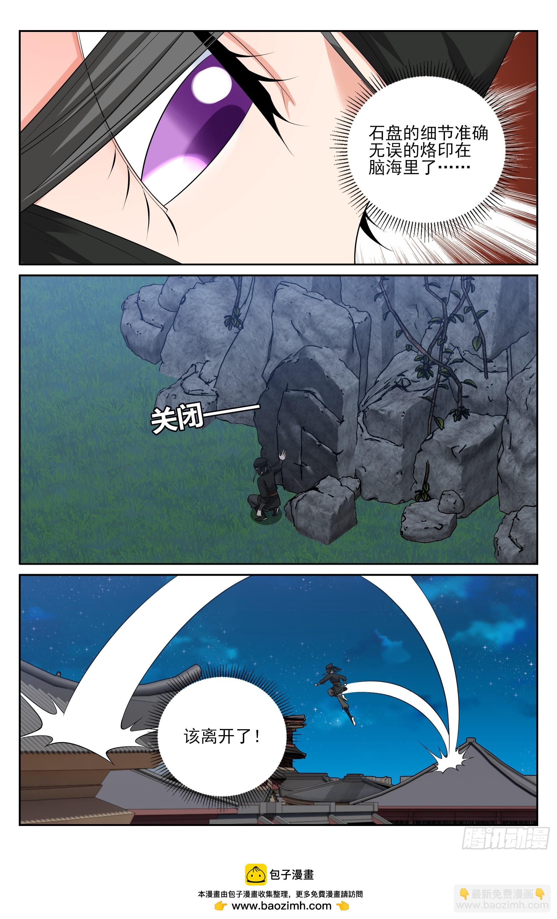 557平远伯府的秘密-第565话