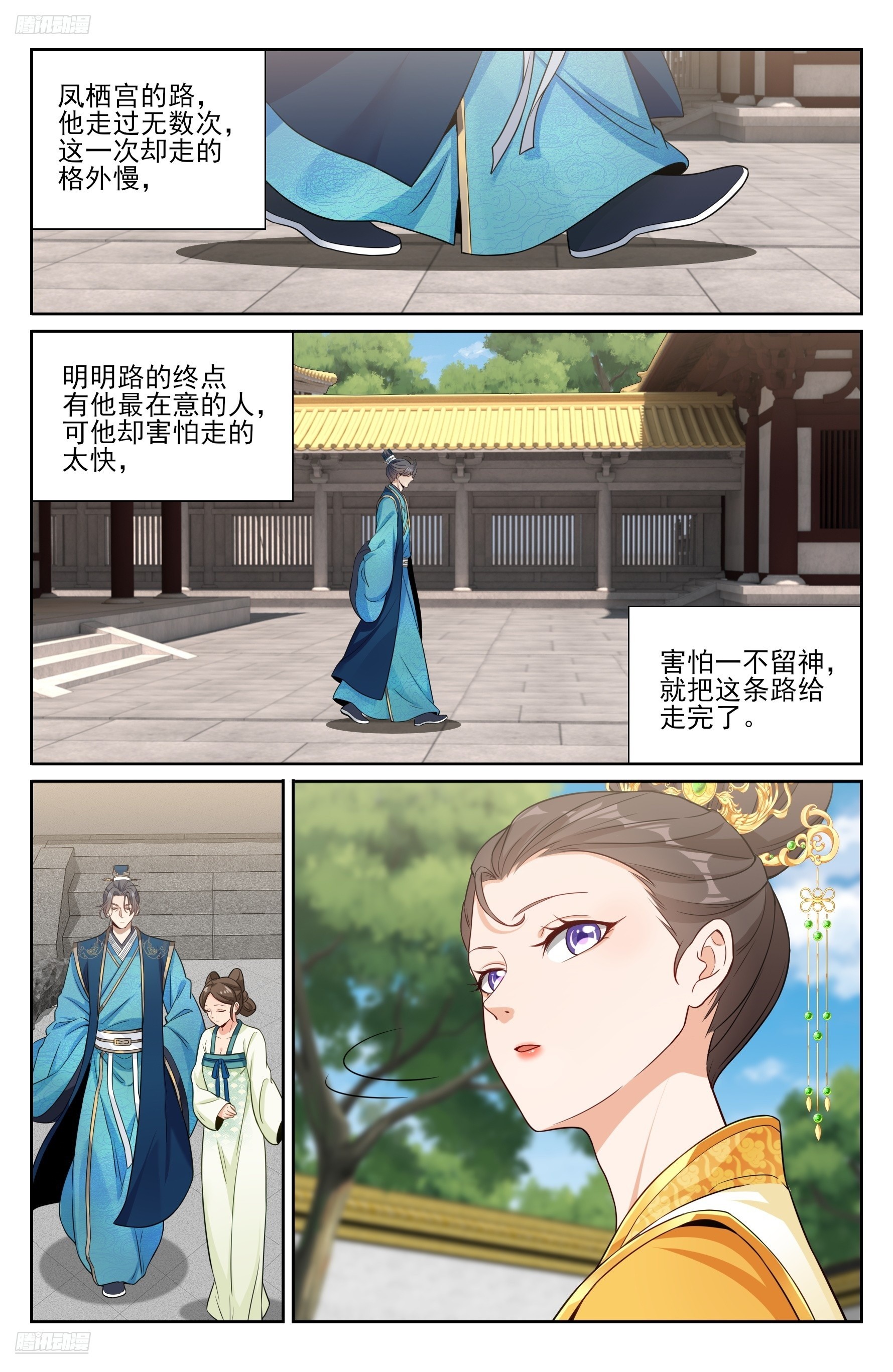 557平远伯府的秘密-第565话