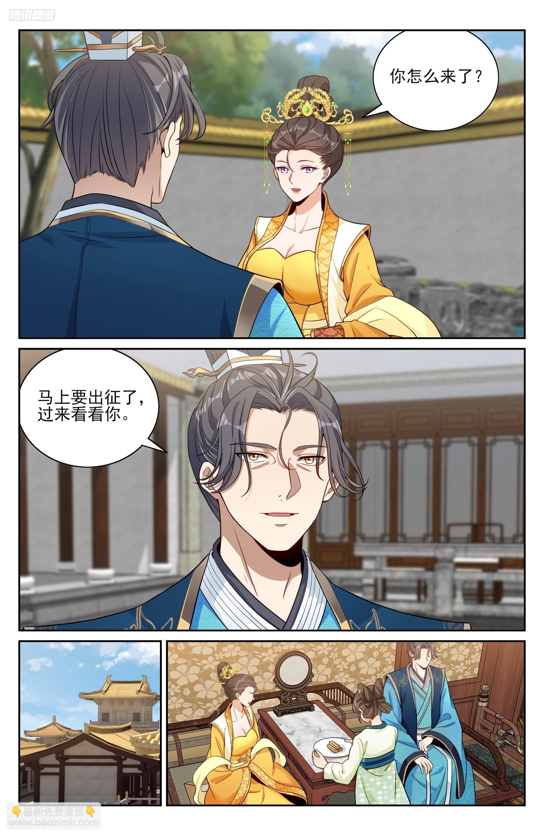 557平远伯府的秘密-第565话