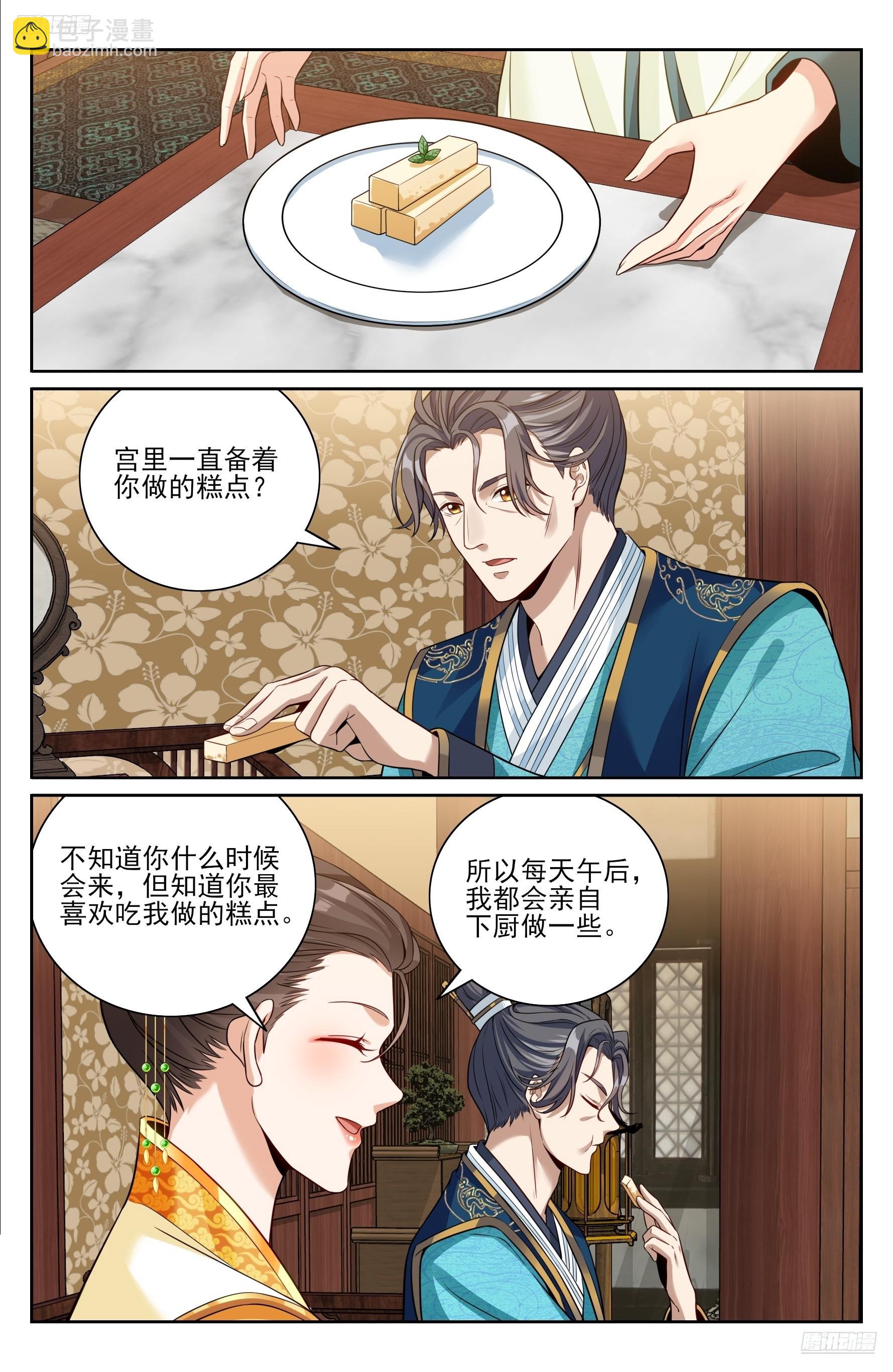 557平远伯府的秘密-第565话