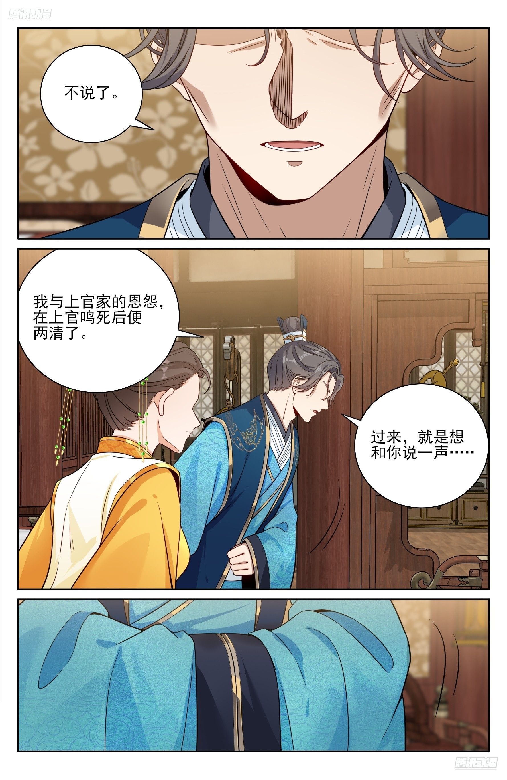 557平远伯府的秘密-第565话