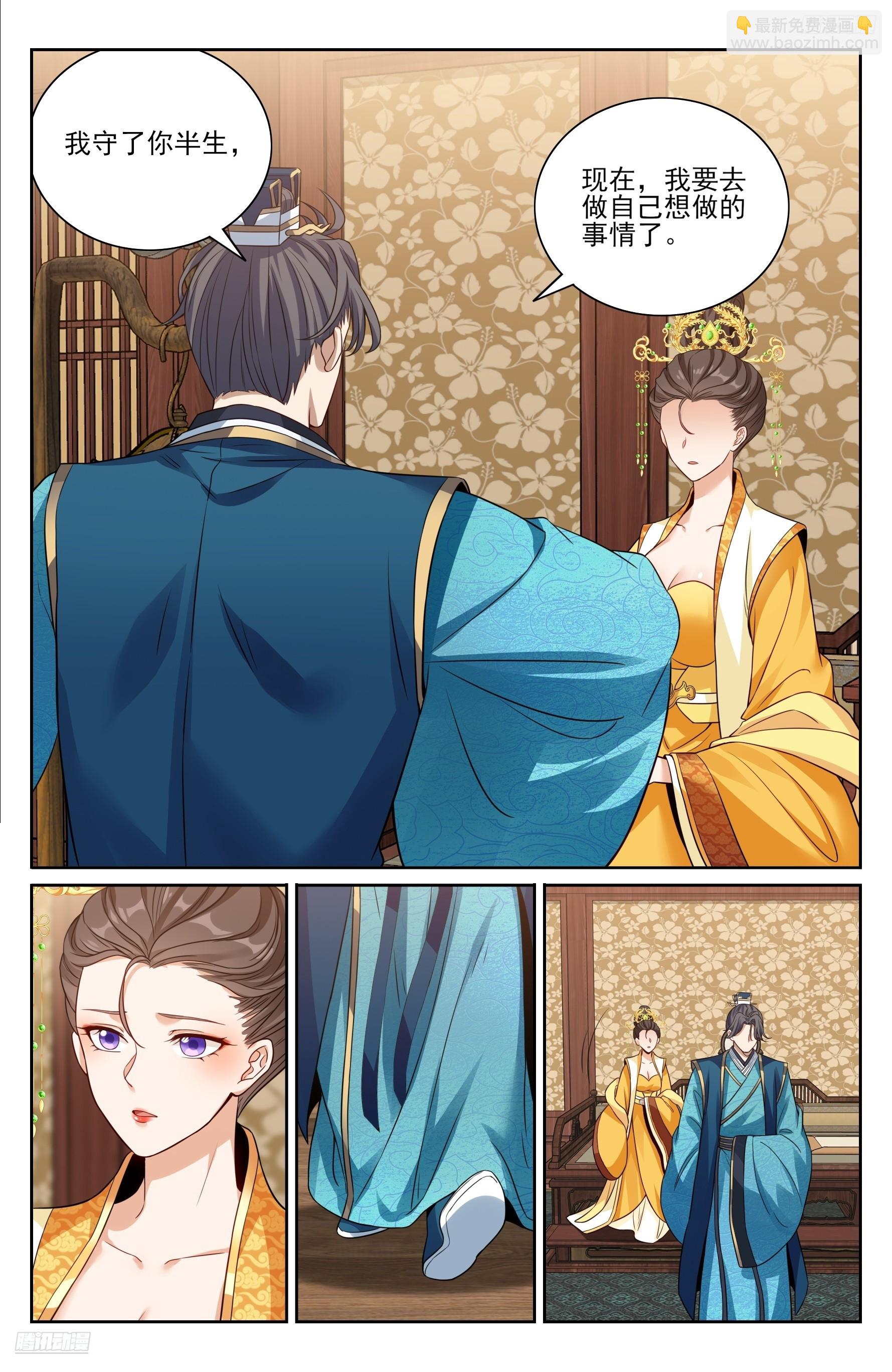 557平远伯府的秘密-第565话