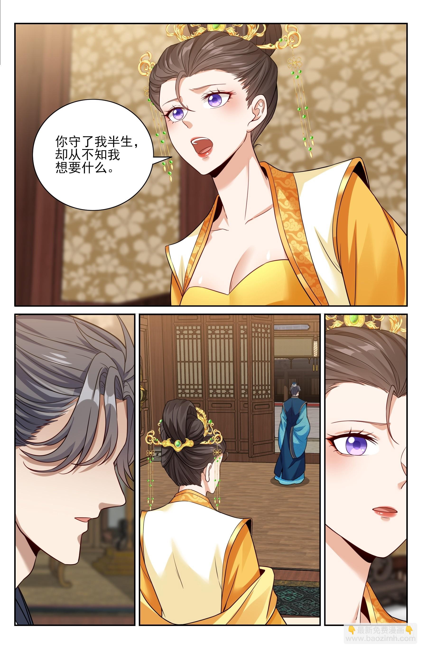 557平远伯府的秘密-第565话