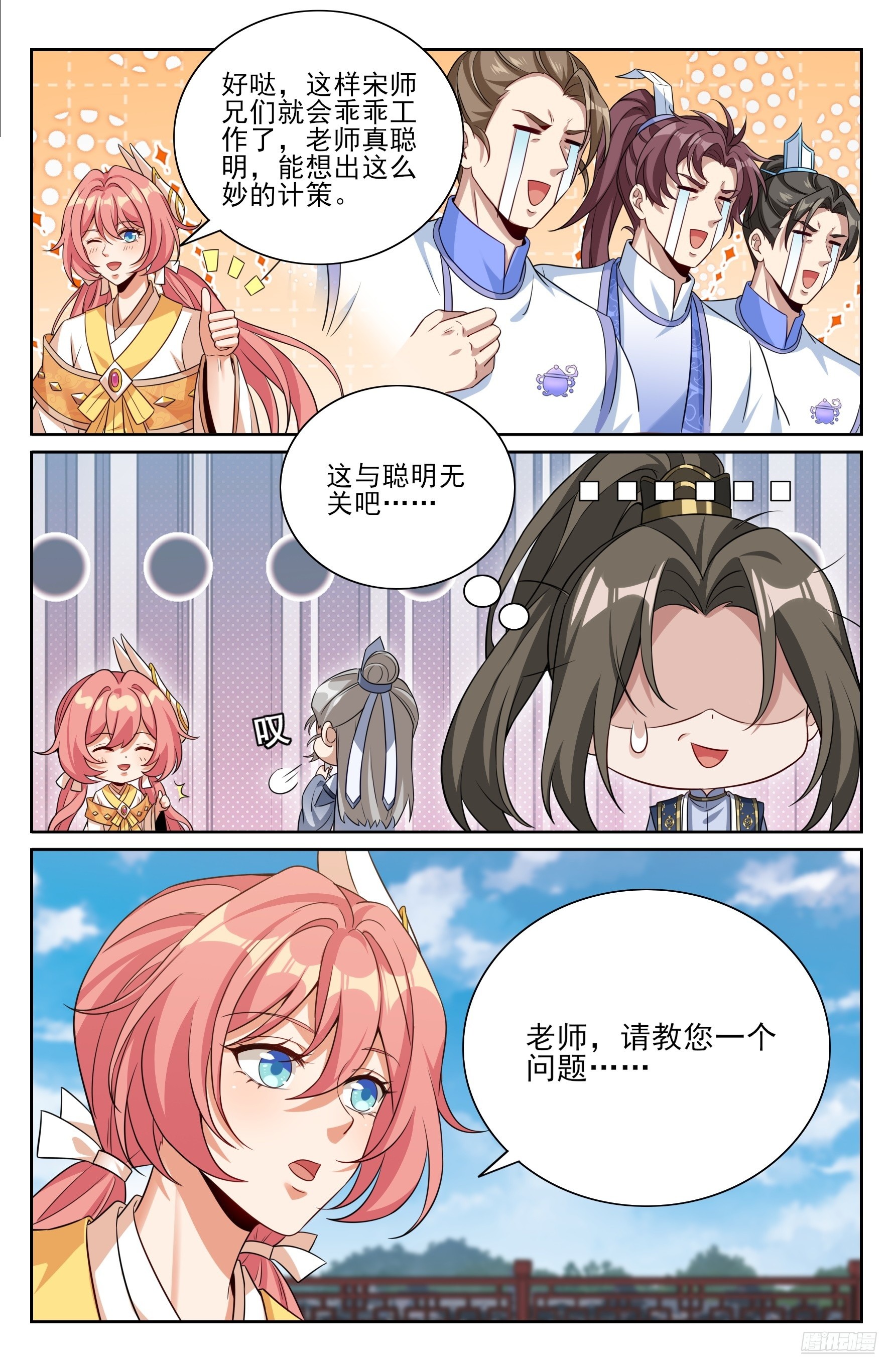 559大幕拉开了-第567话