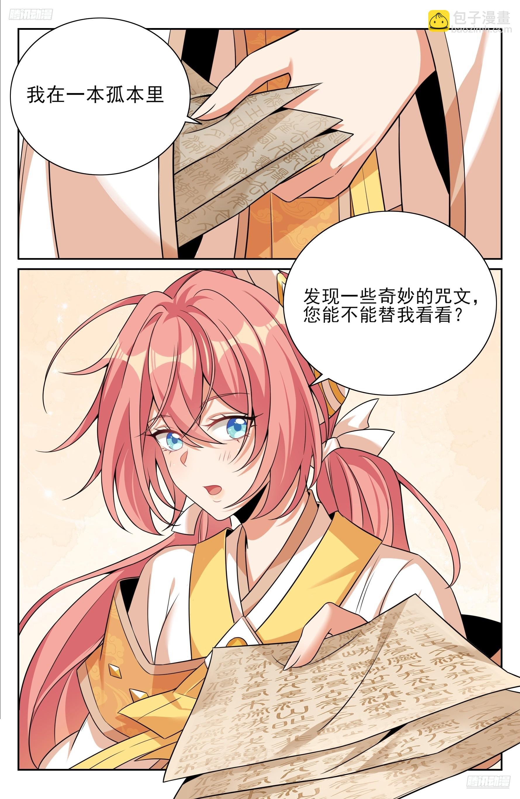 559大幕拉开了-第567话