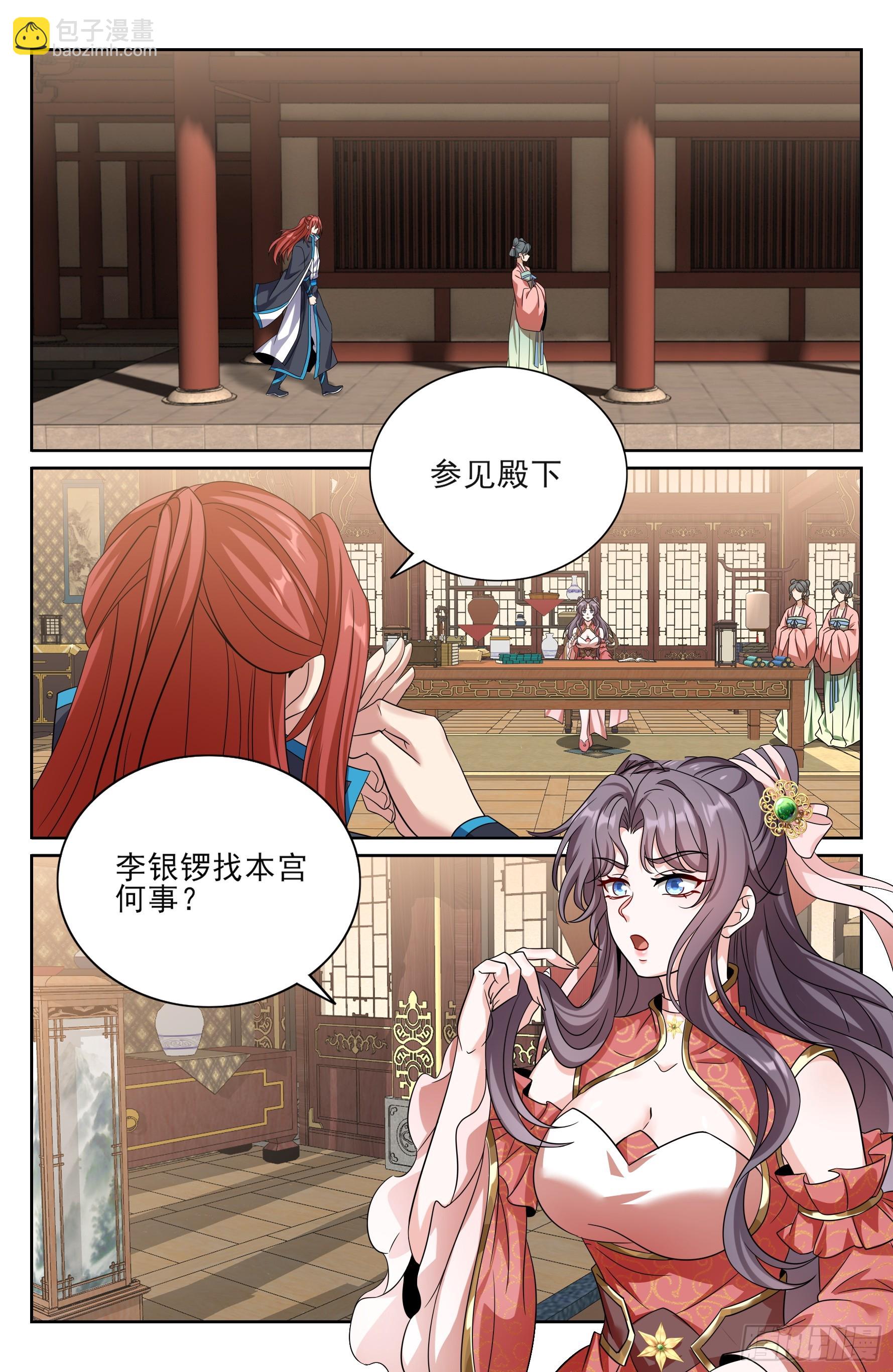 559大幕拉开了-第567话