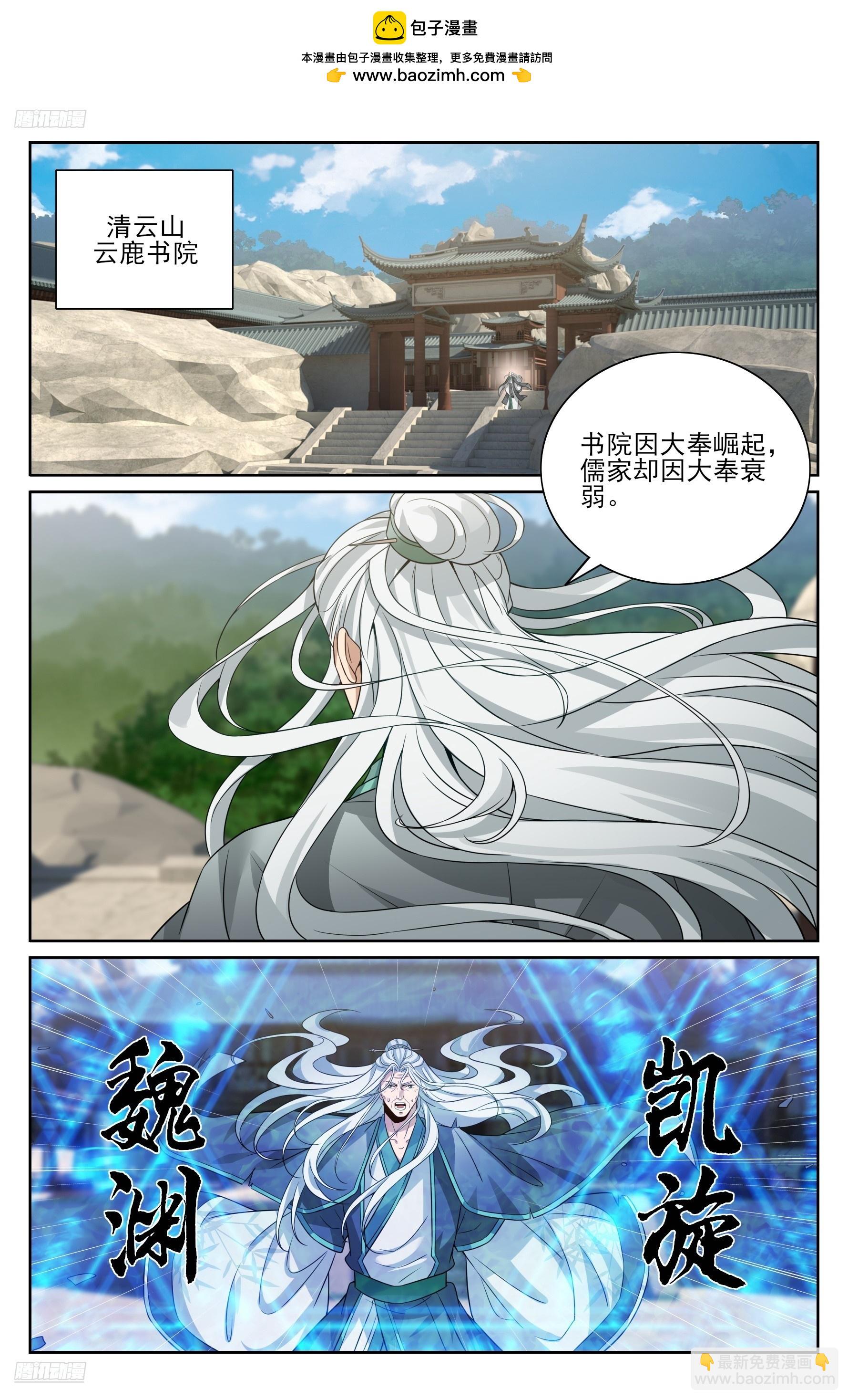 559大幕拉开了-第567话