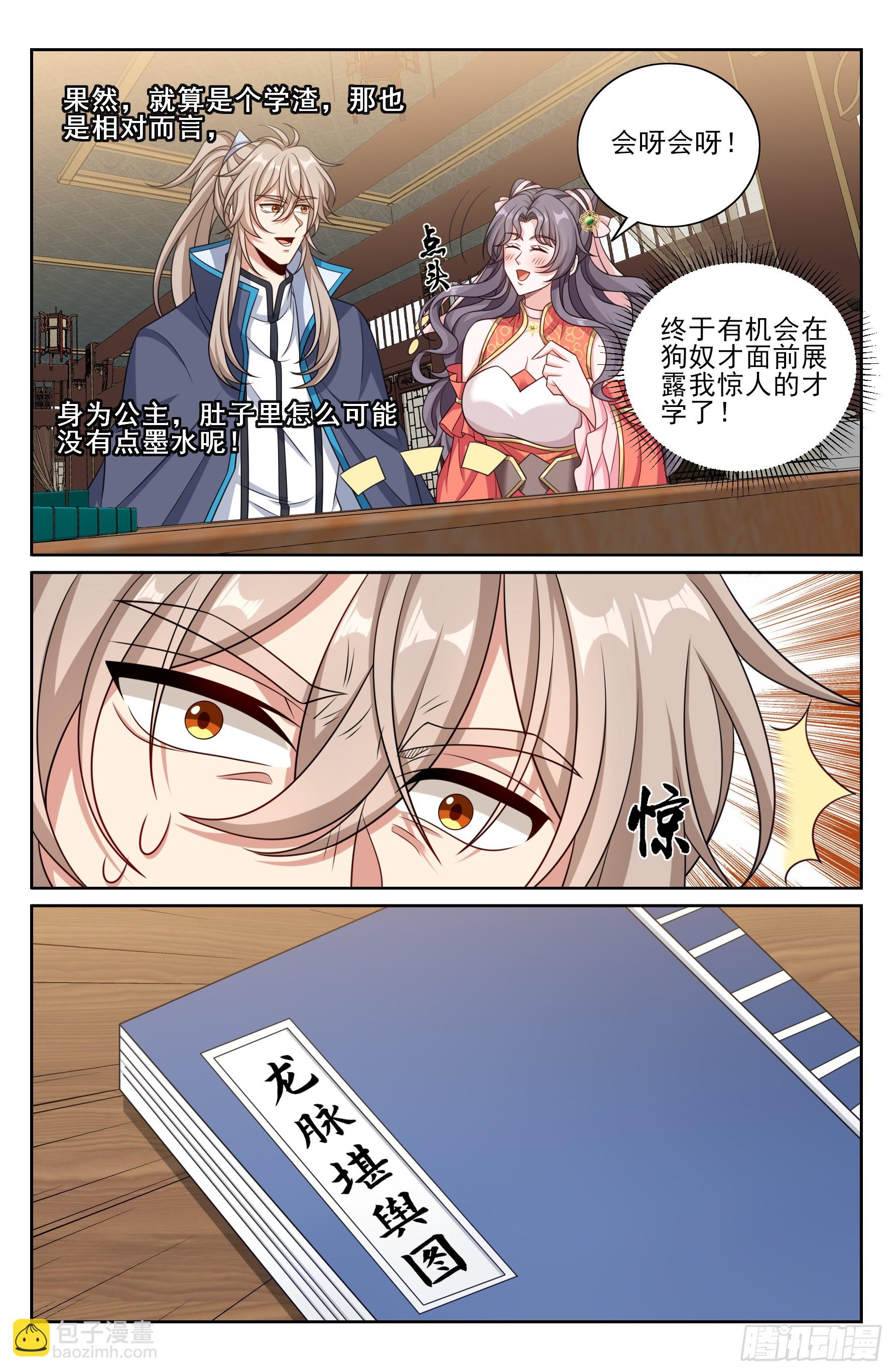 559大幕拉开了-第567话