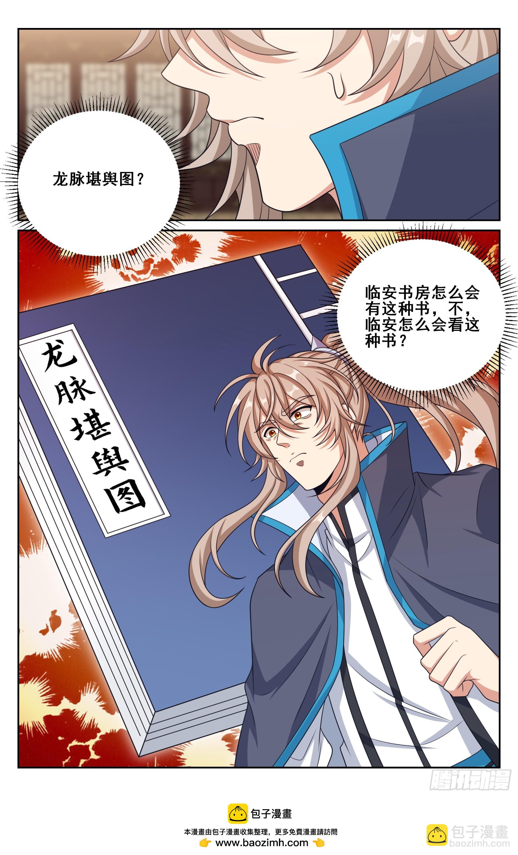 559大幕拉开了-第567话